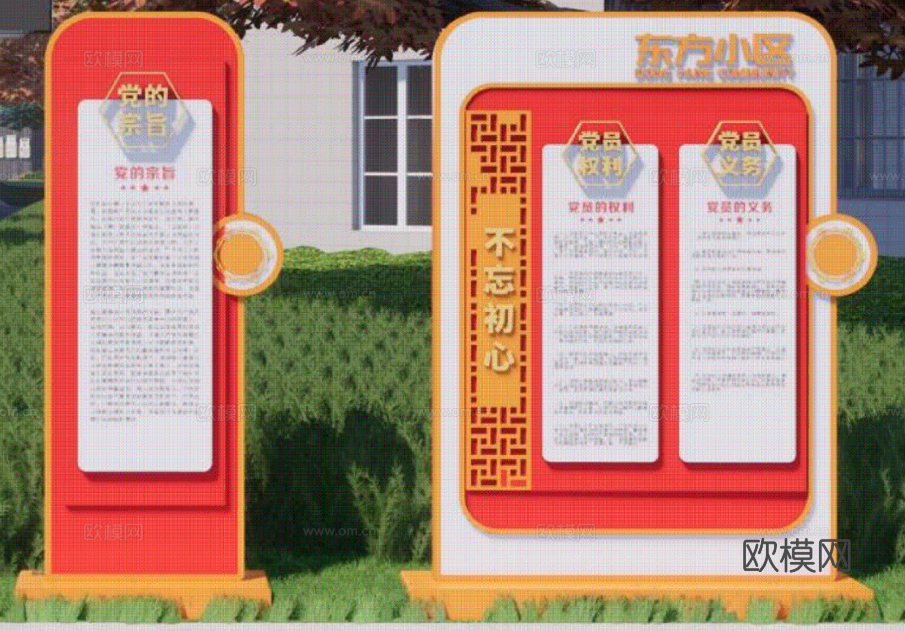 党建宣传栏 红色文化雕塑 社区小品设施 布告标识信息公告栏cad施工图