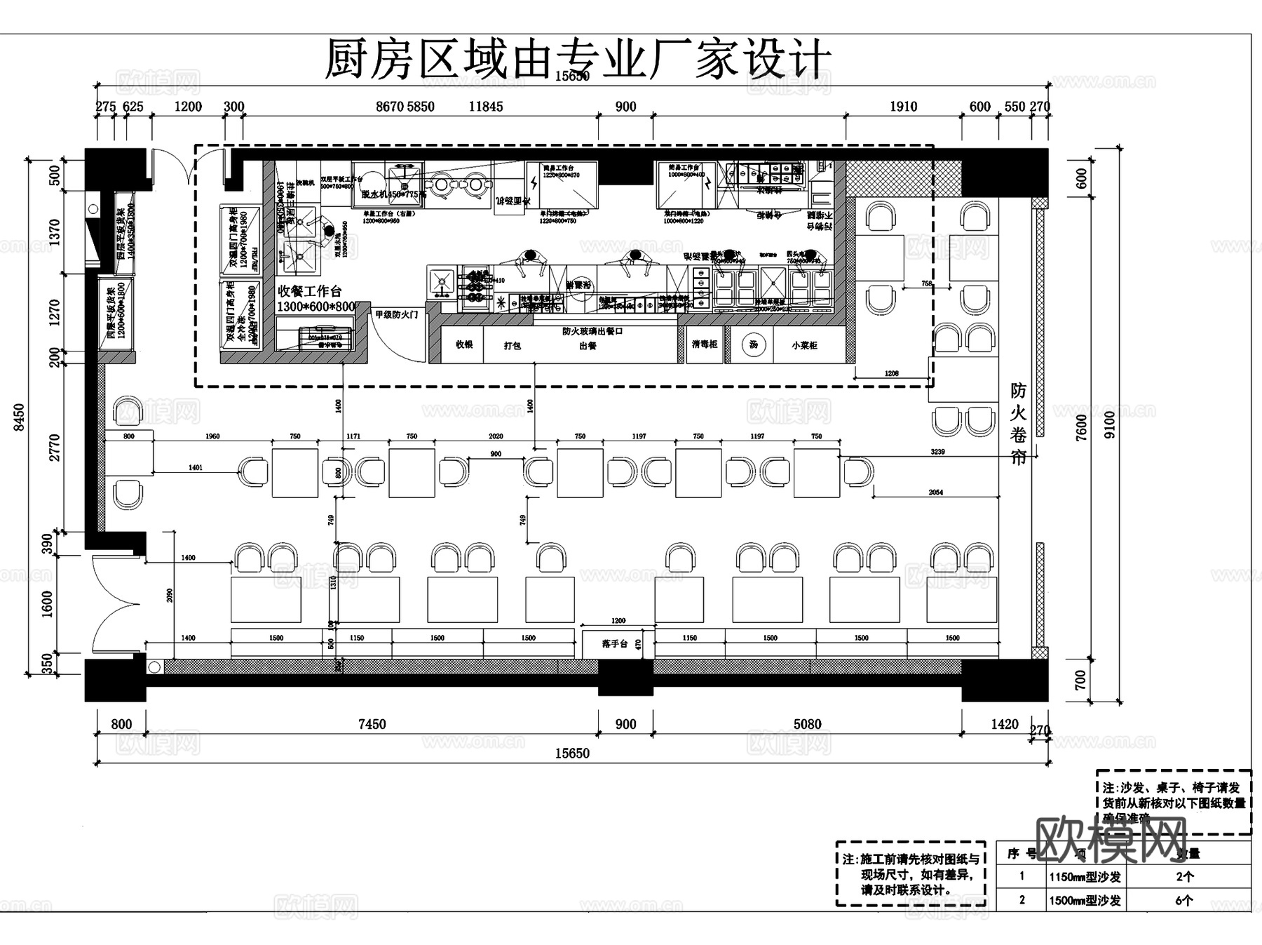 米荘石锅拌饭馆室内工装CAD施工图cad施工图
