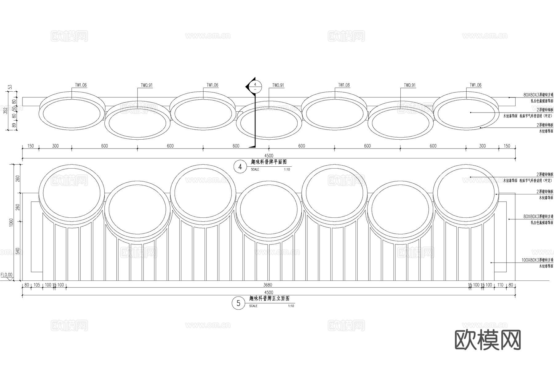 趣味科普标识牌 互动小品设施 宣传栏 CAD施工图cad施工图