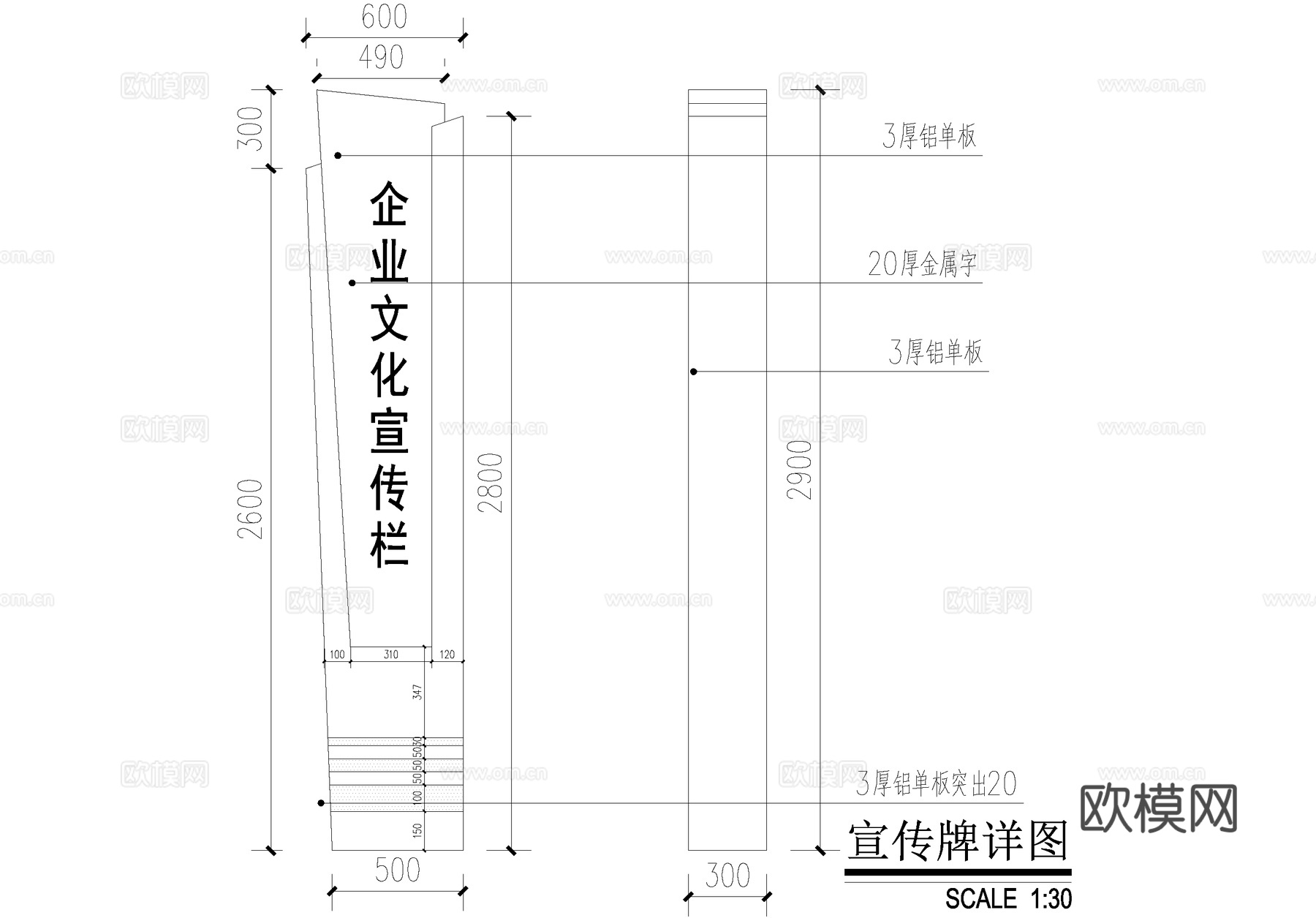文化宣传栏 企业布告栏 公告栏 标识牌 信息栏 CAD施工图cad施工图