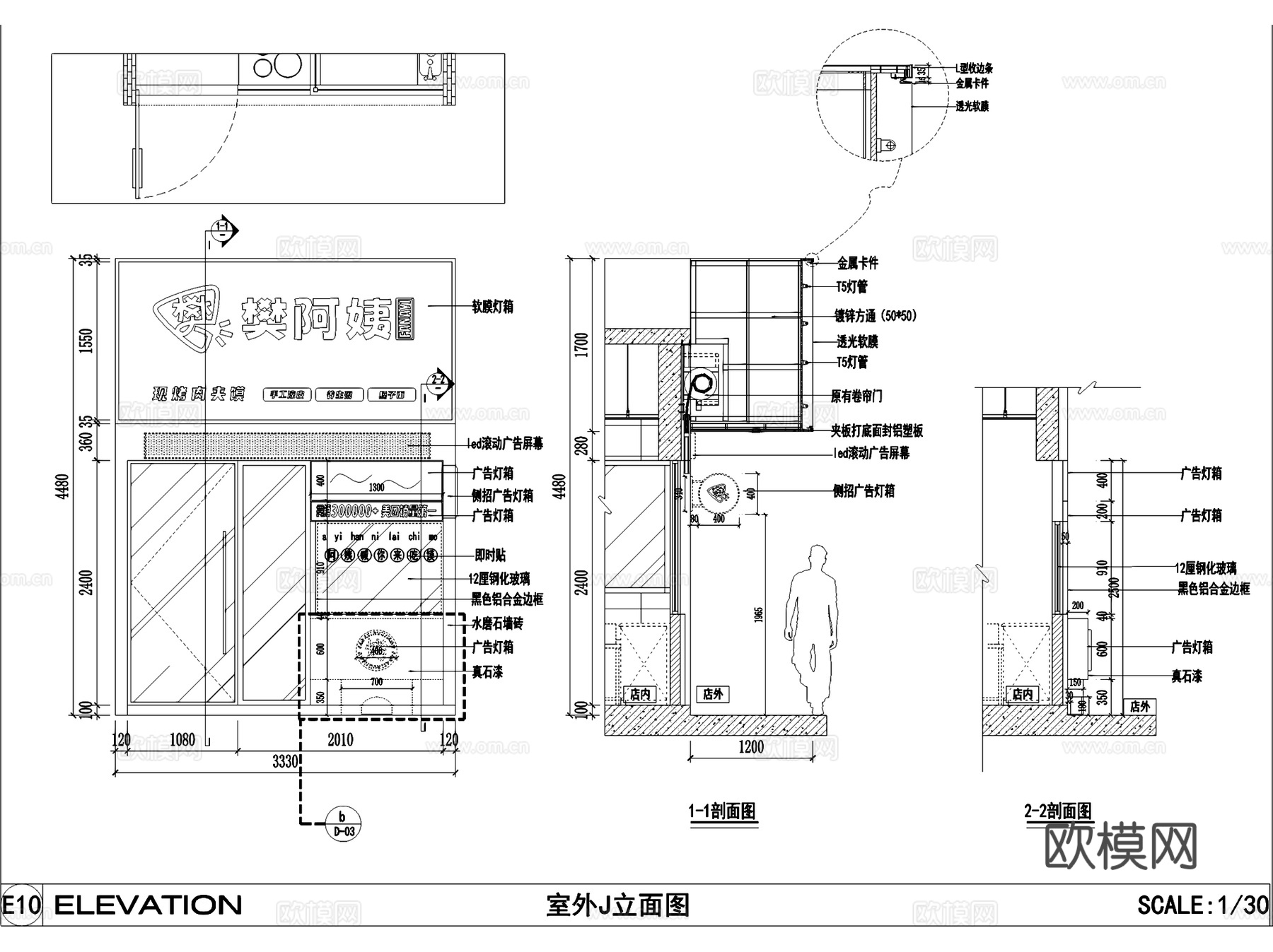 樊阿姨凉皮肉夹馍店室内工装CAD施工图cad施工图