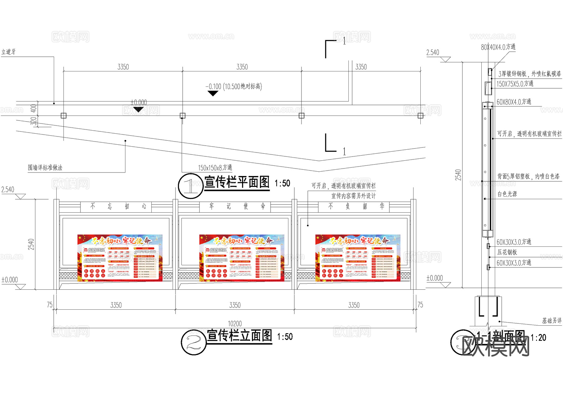 党建宣传栏 玻璃布告栏 公示栏公告栏 信息栏 标识栏 CADcad施工图