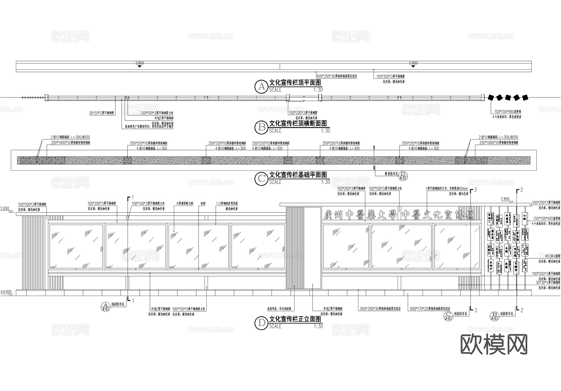 文化宣传栏 大学布告栏 中医公告栏 标识栏 信息栏 CADcad施工图