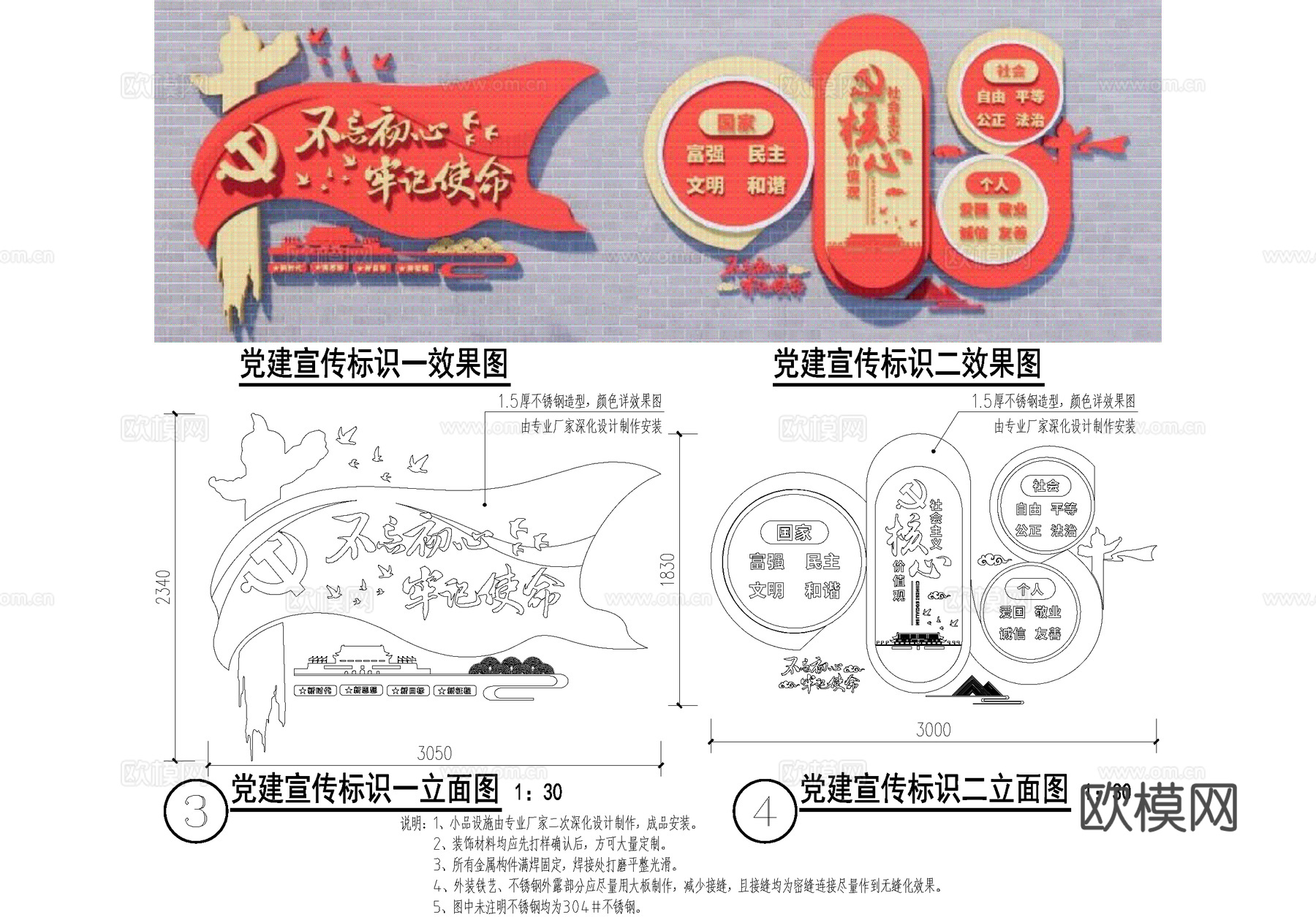 党建宣传栏 标识小品设施 红色文化雕塑 布告栏公告栏 标识栏cad施工图