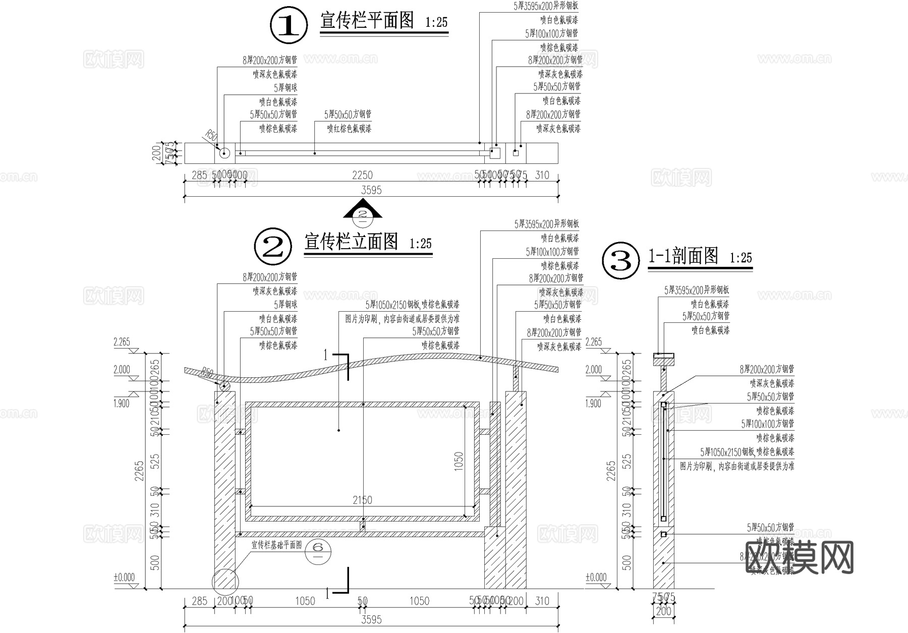 宣传栏 布告栏 公告栏 公示栏 信息栏 标识栏 CAD施工图cad施工图