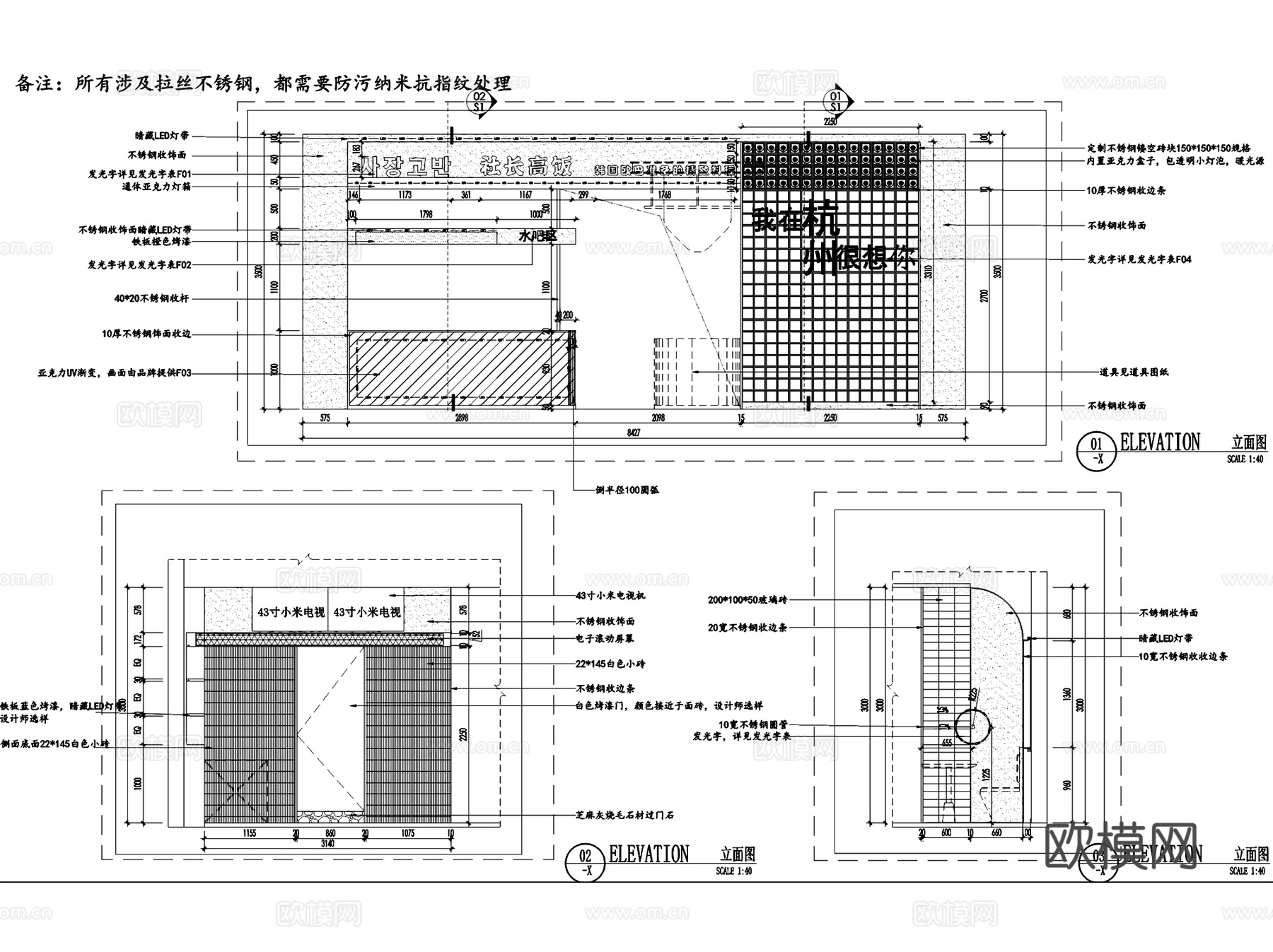 西溪印象城社长高饭韩国料理店室内工装CAD施工图cad施工图