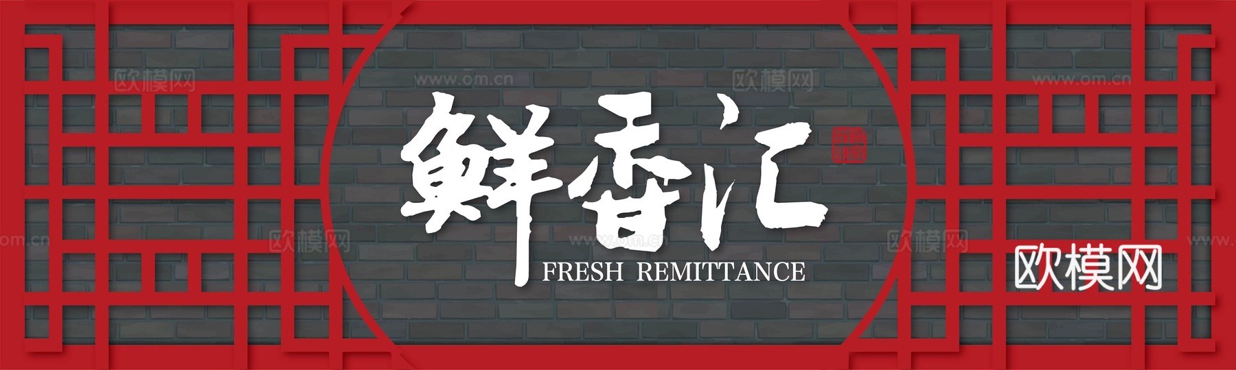 店名招牌店铺牌匾门面门头店标店招招牌167下载