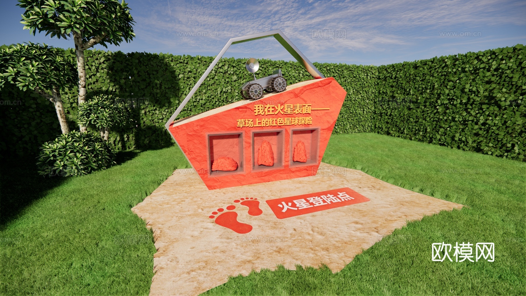科技美陈打卡 星际美陈打卡 公园美陈打卡 火星基地美陈su模型
