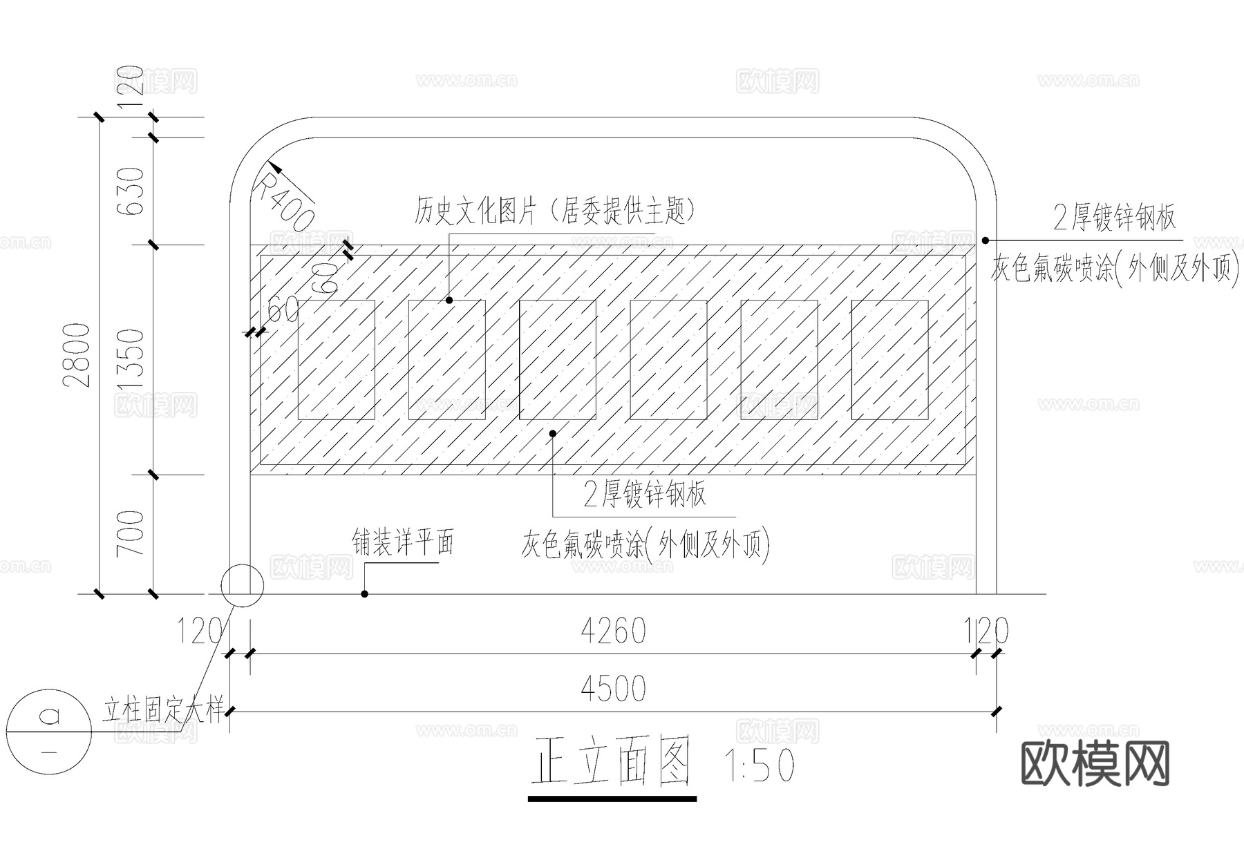 文化宣传栏 社区布告栏 居委会公告栏 标识栏 信息栏 CADcad施工图