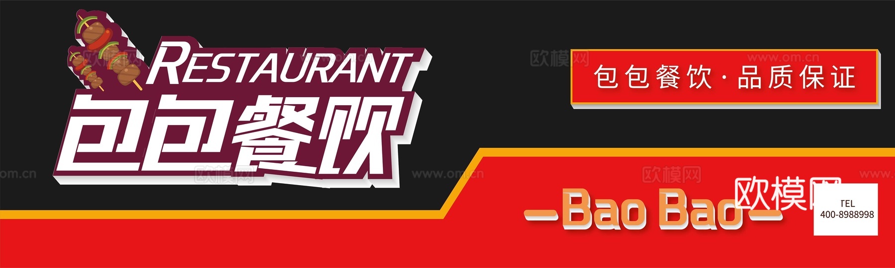 店名招牌店铺牌匾门面门头店标店招招牌15下载