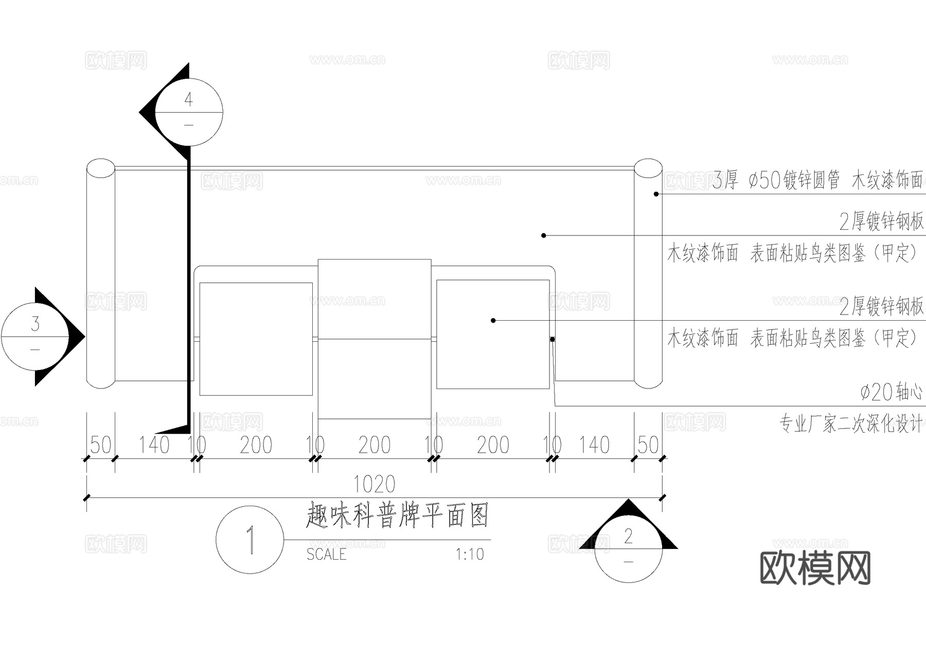 趣味科普标识牌 互动小品设施 宣传栏 CAD施工图cad施工图