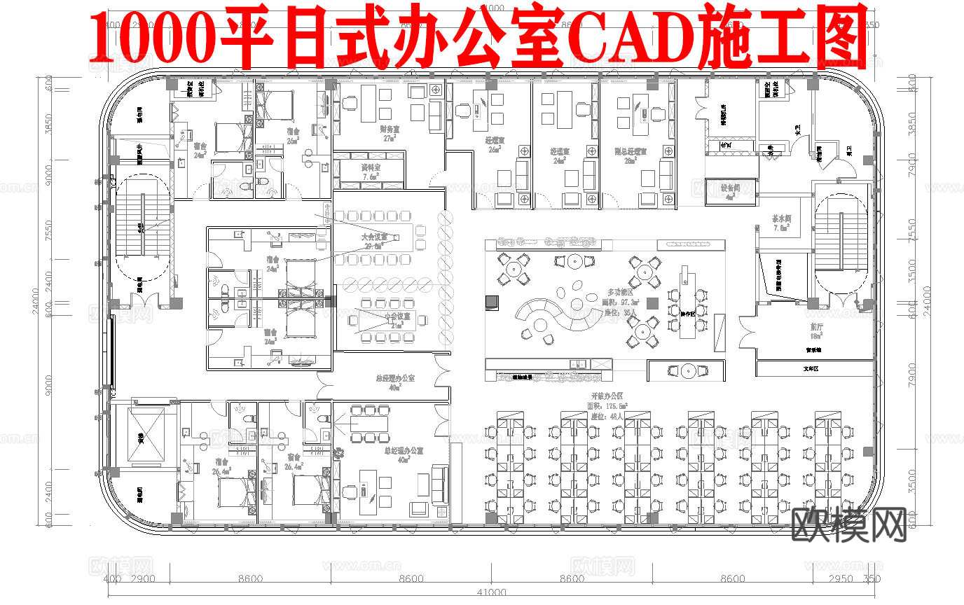 1000平日式办公室 最新平面施工图cad施工图
