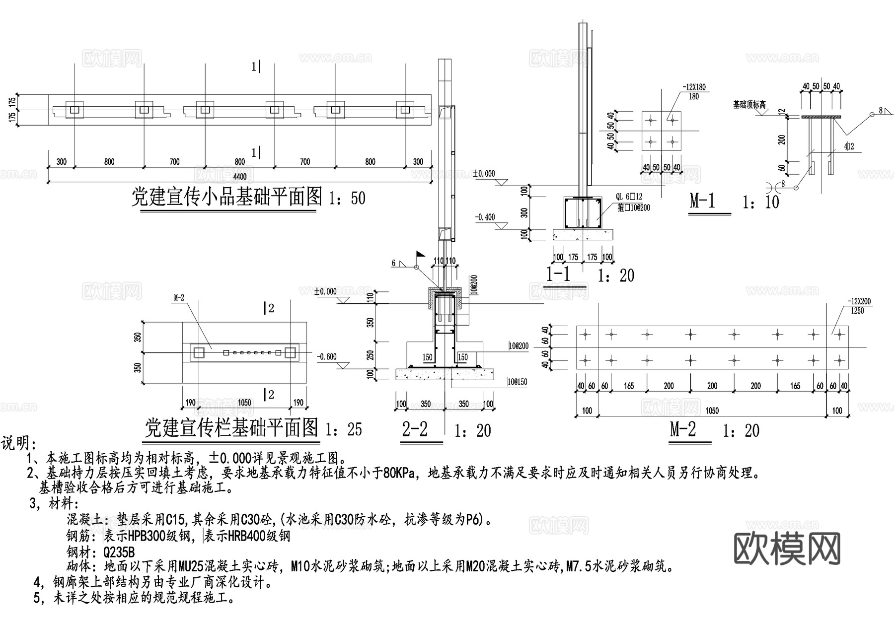 党建宣传栏 小品基础 钢筋混凝土结构节点图cad施工图