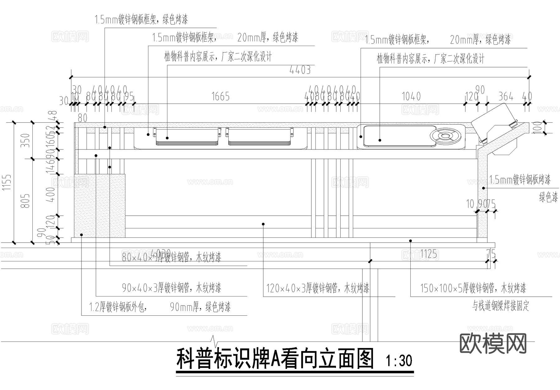 生态科普标识牌 宣传栏 CAD施工图cad施工图