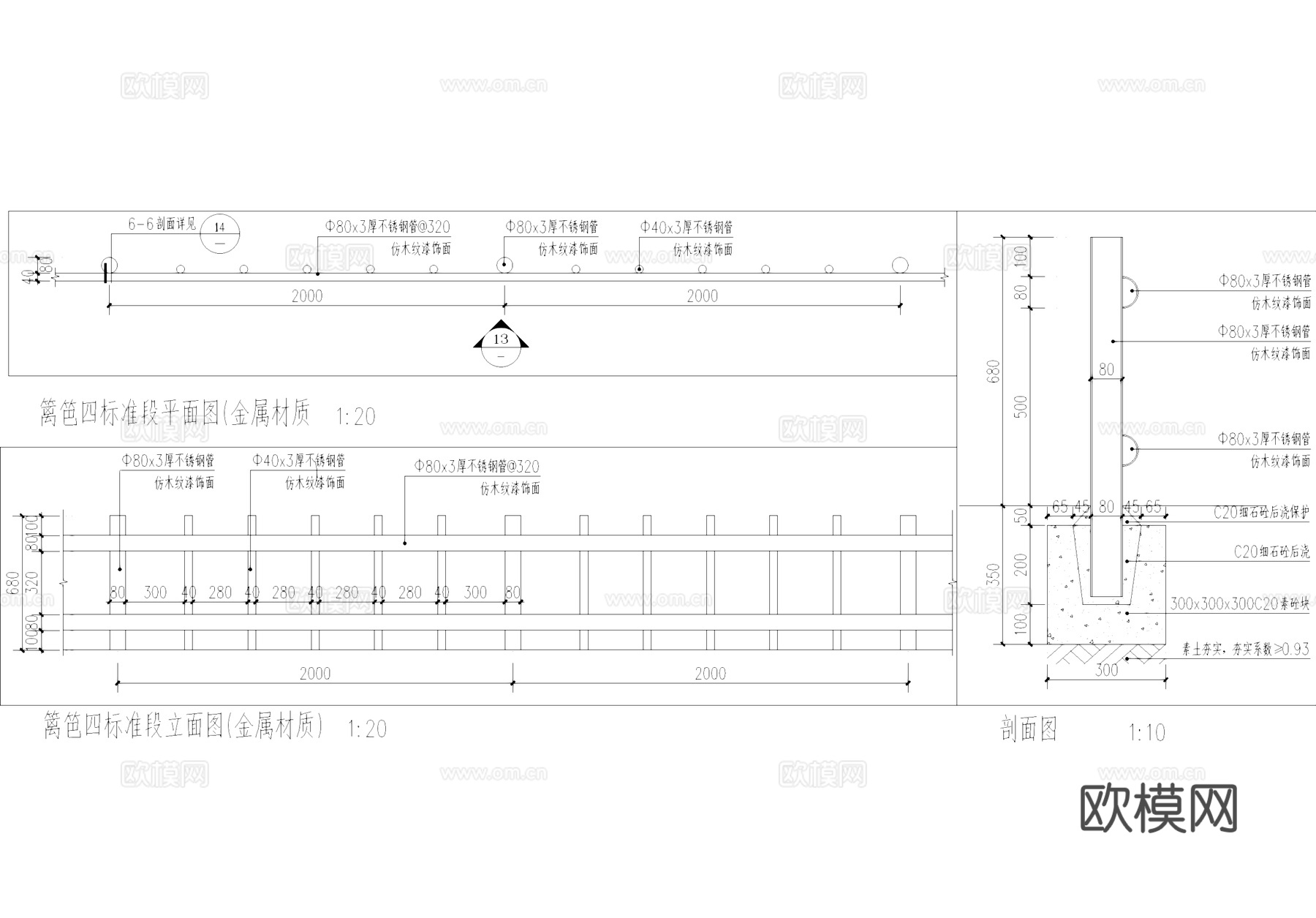 不锈钢仿木纹篱笆围栏围挡栏杆CAD施工图cad施工图