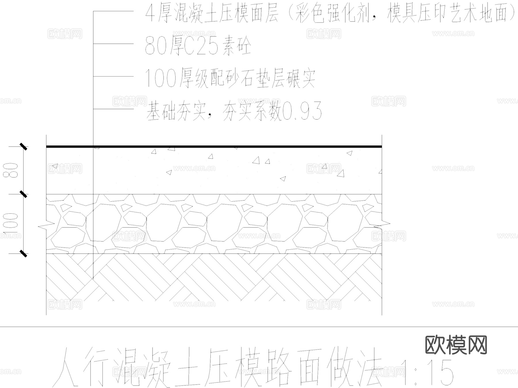 人行混凝土压模路面铺装做法节点CAD施工图cad施工图