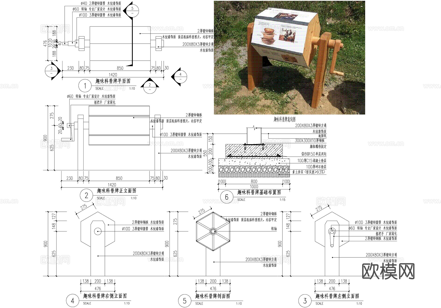 趣味科普标识牌 互动小品设施 宣传栏 CAD施工图cad施工图