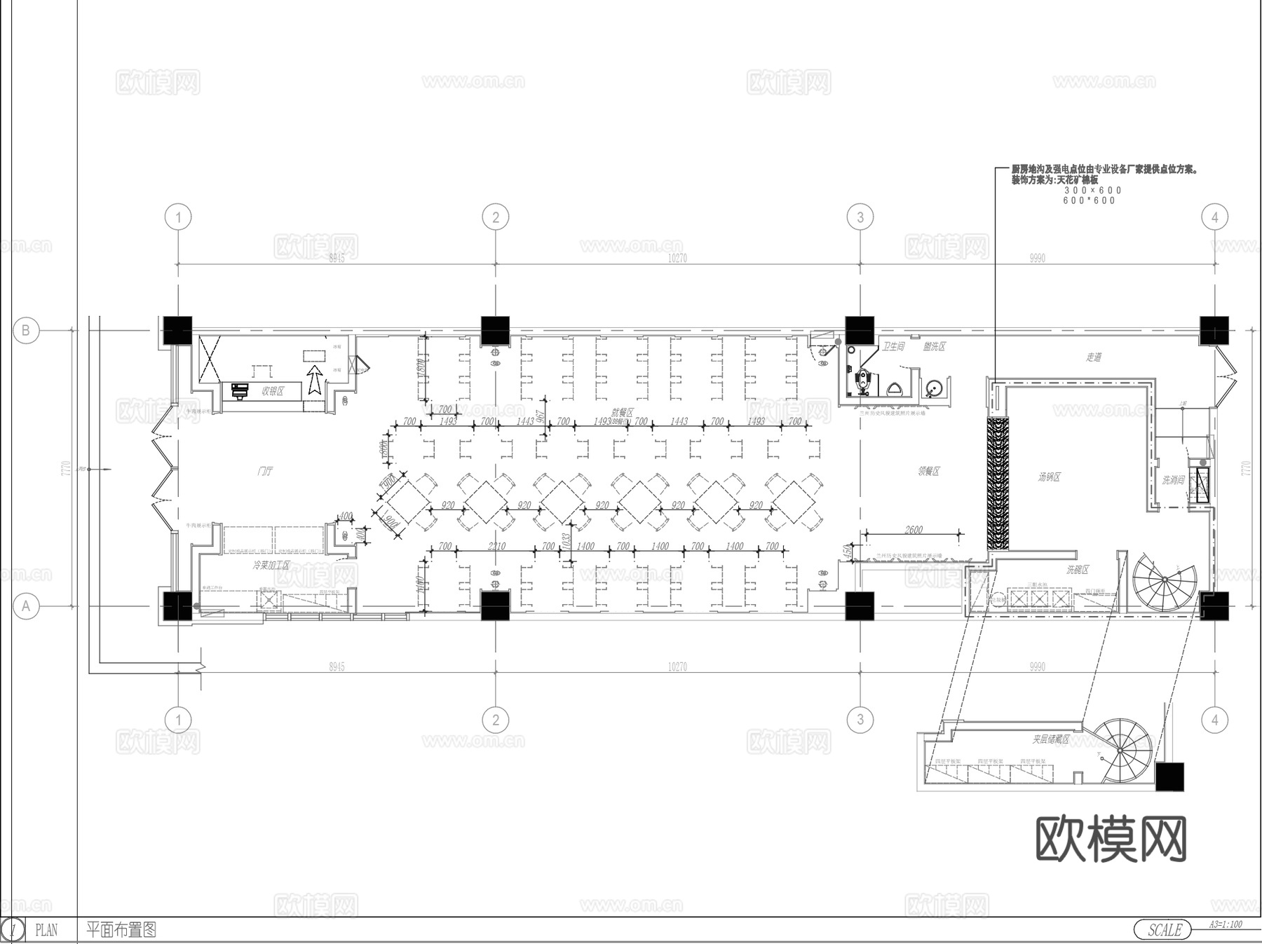 五味壹品兰州拉面郑州医附店室内装饰CAD施工图整套cad施工图