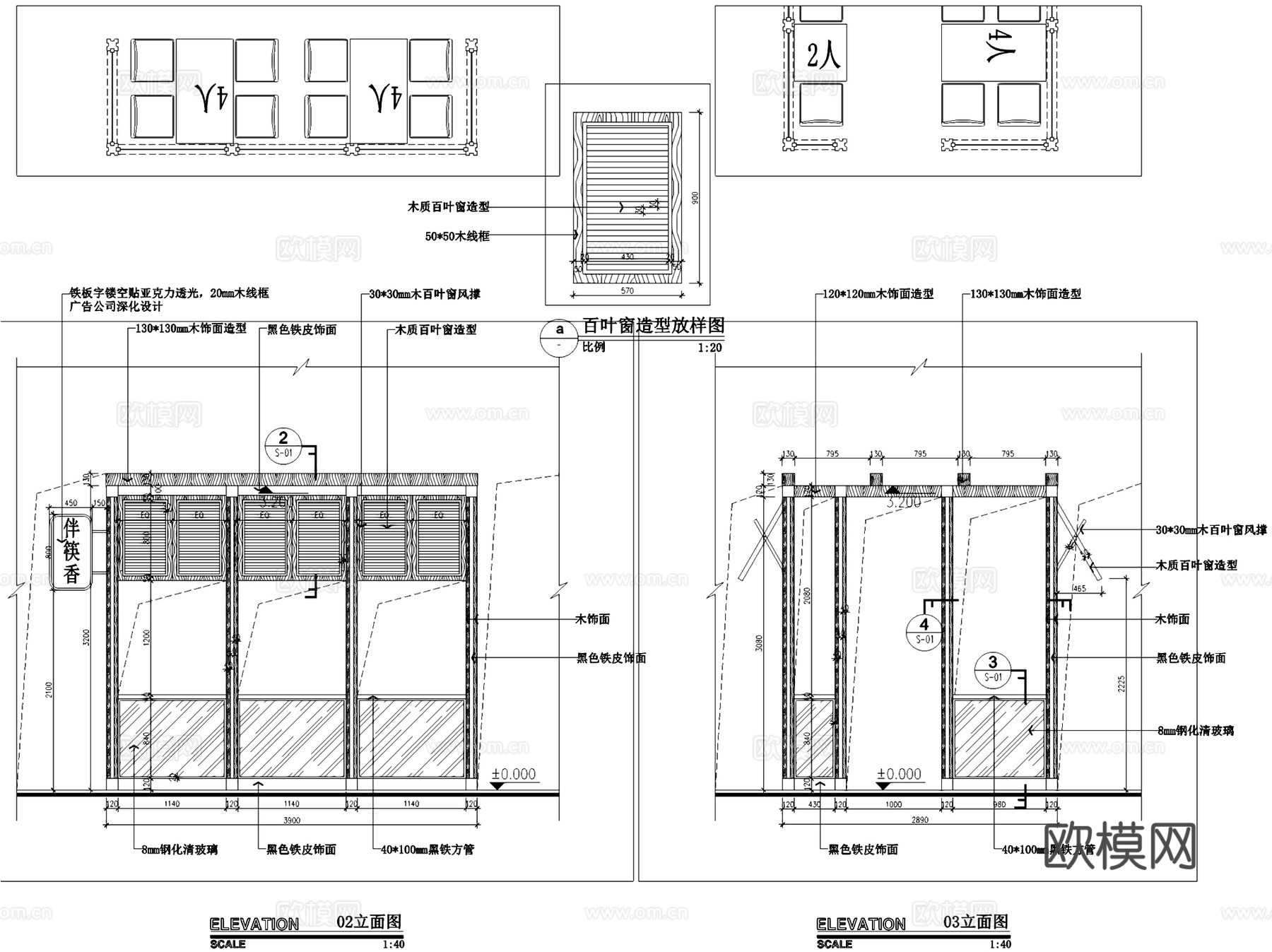 拌筷香捞面面馆室内工装CAD施工图cad施工图