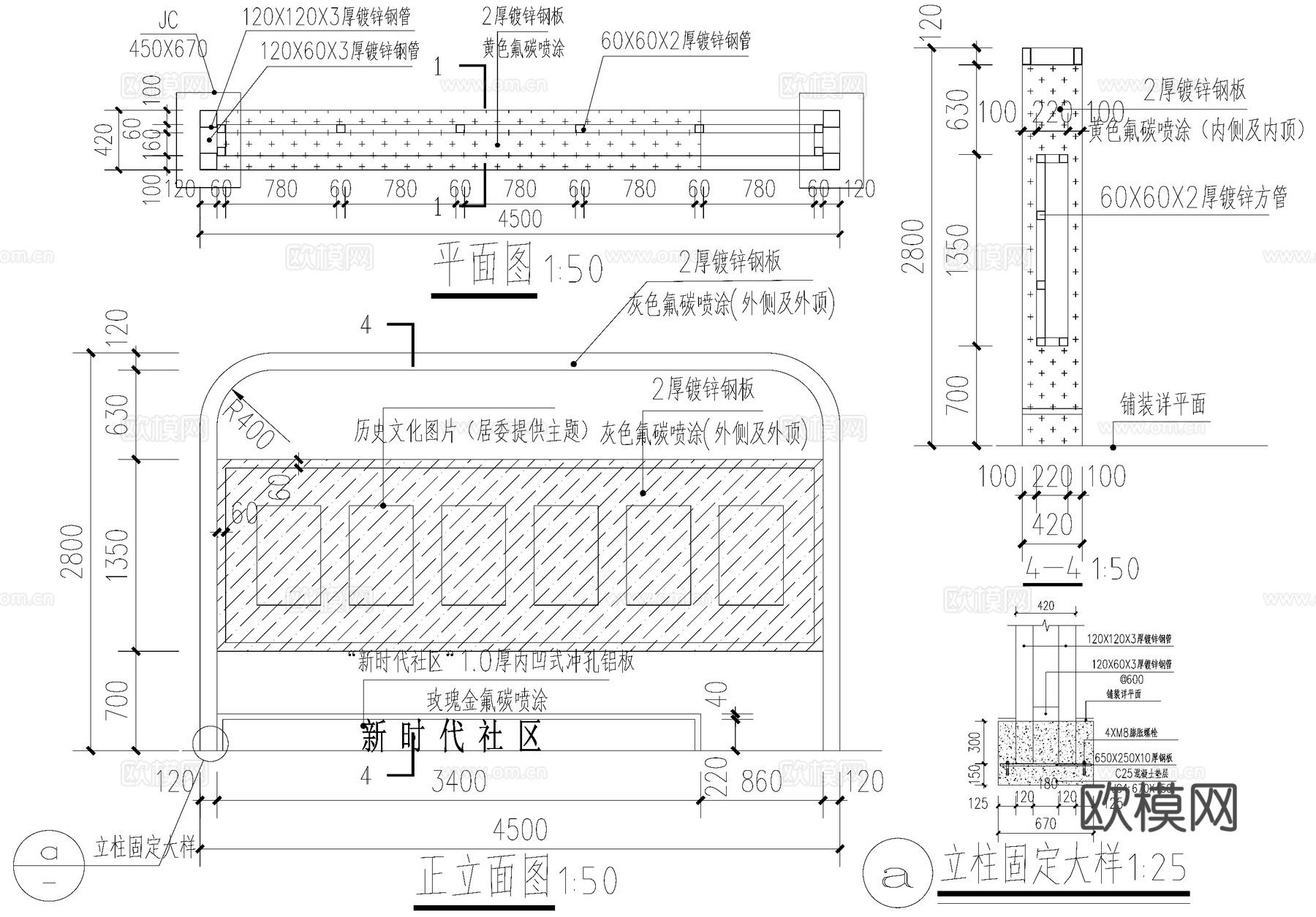 文化宣传栏 社区布告栏 居委会公告栏 标识栏 信息栏 CADcad施工图