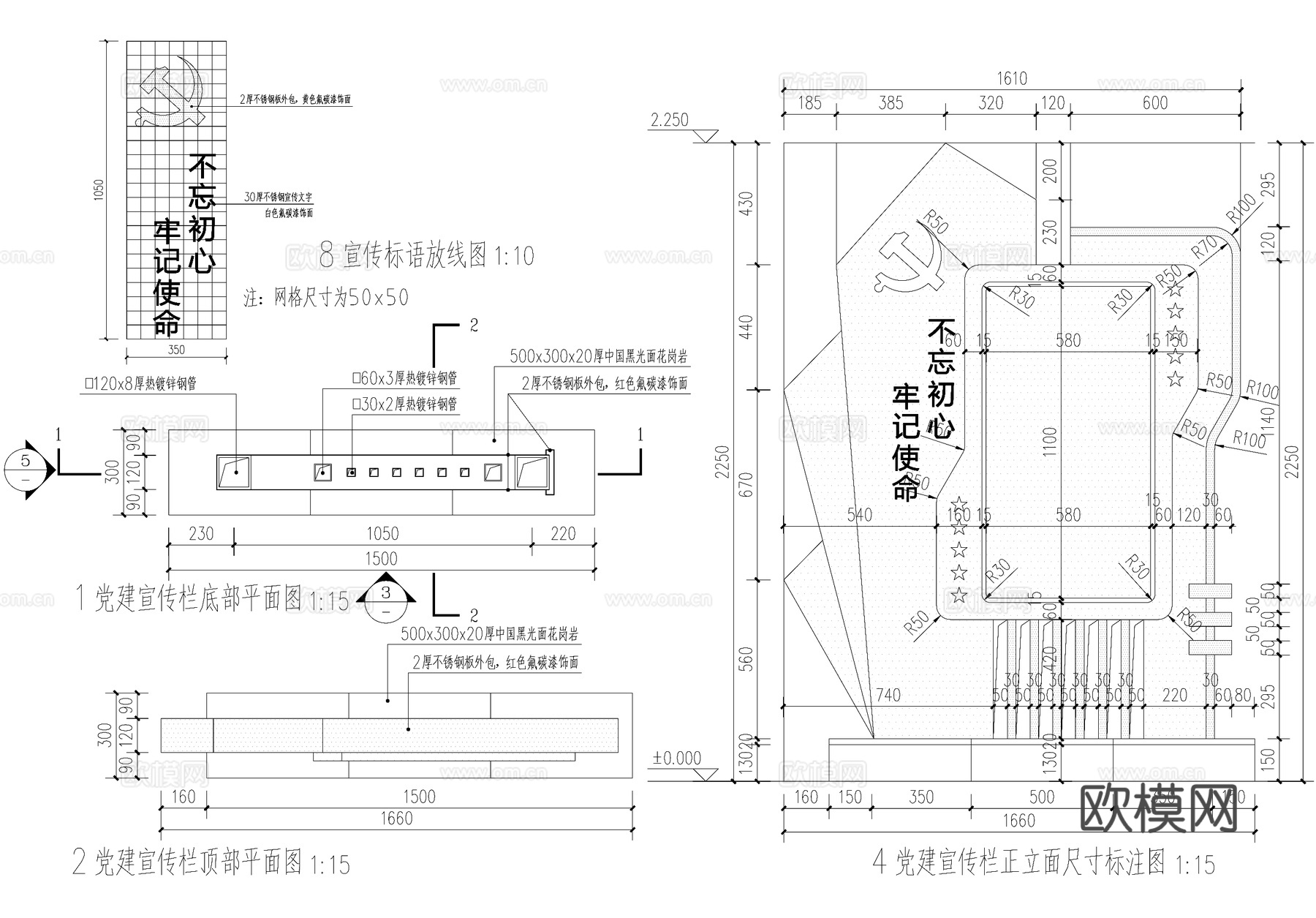 党建宣传栏 雕塑小品标识设施 文化宣传栏 布告栏公告信息栏cad施工图