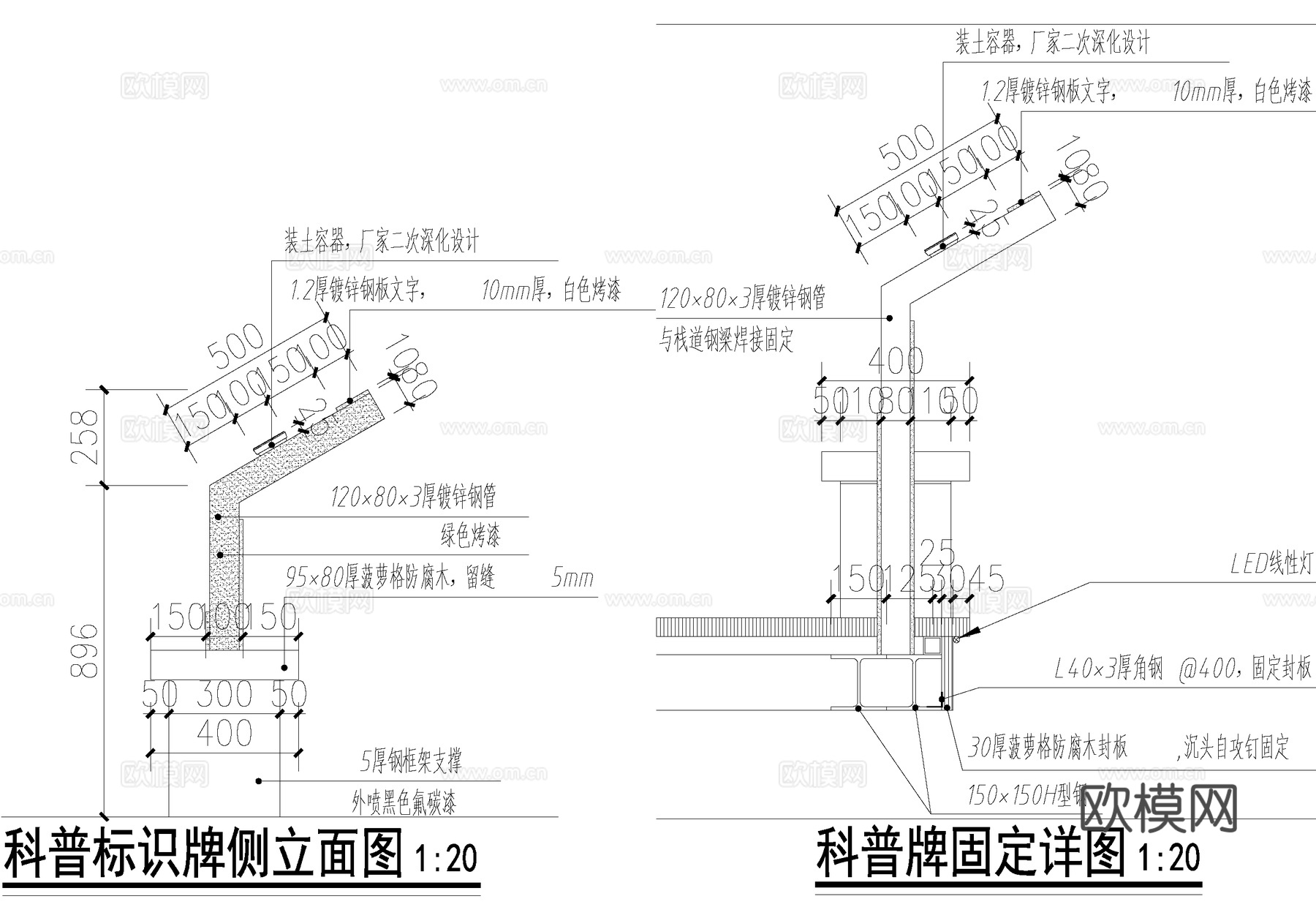 生态科普标识牌 宣传栏 防腐木坐凳 CAD施工图cad施工图