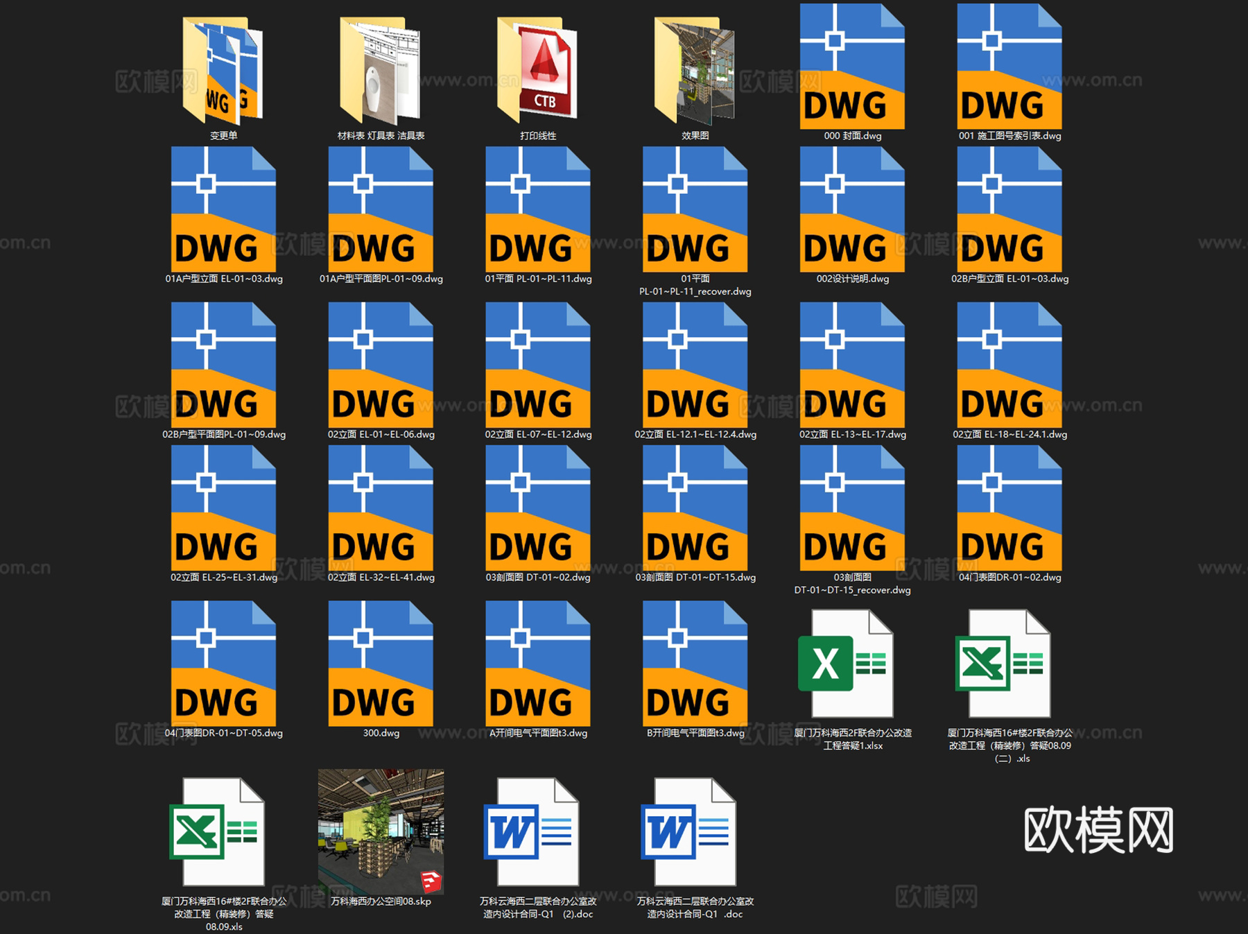 厦门万科云海西工业设计中心2F联合办公室室内装饰CAD+SUcad施工图