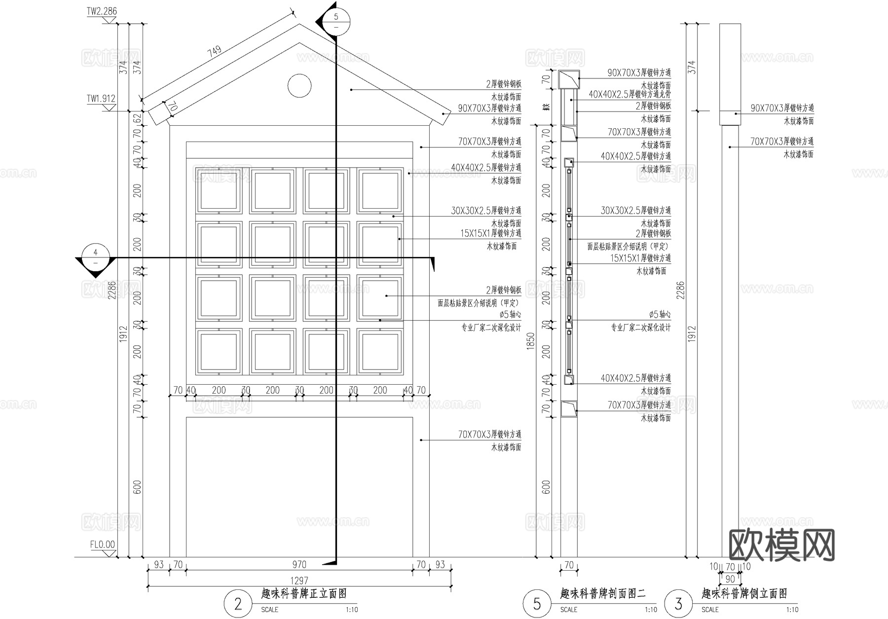趣味科普标识牌 互动小品设施 宣传栏 CAD施工图cad施工图