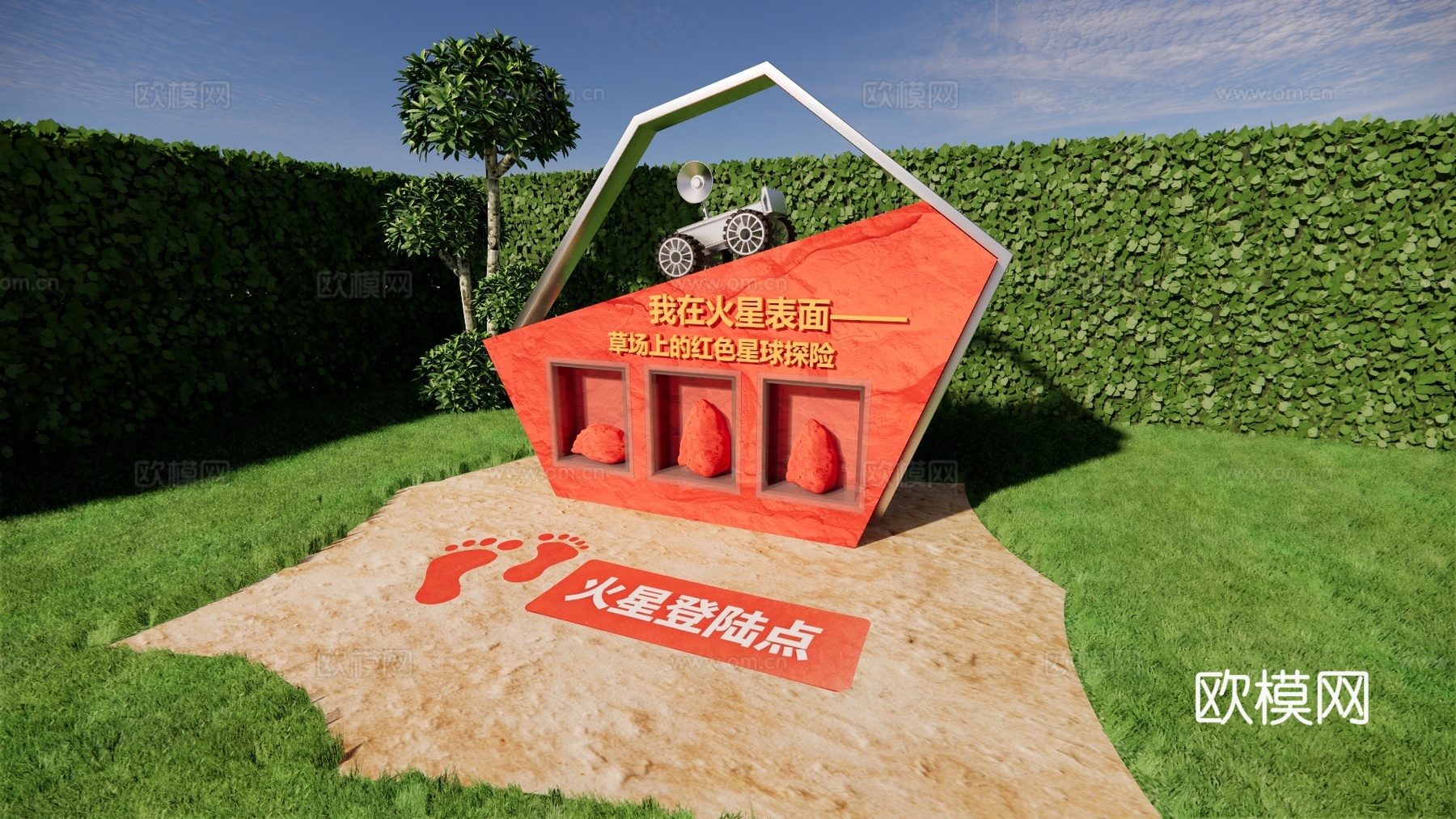 科技美陈打卡 星际美陈打卡 公园美陈打卡 火星基地美陈su模型