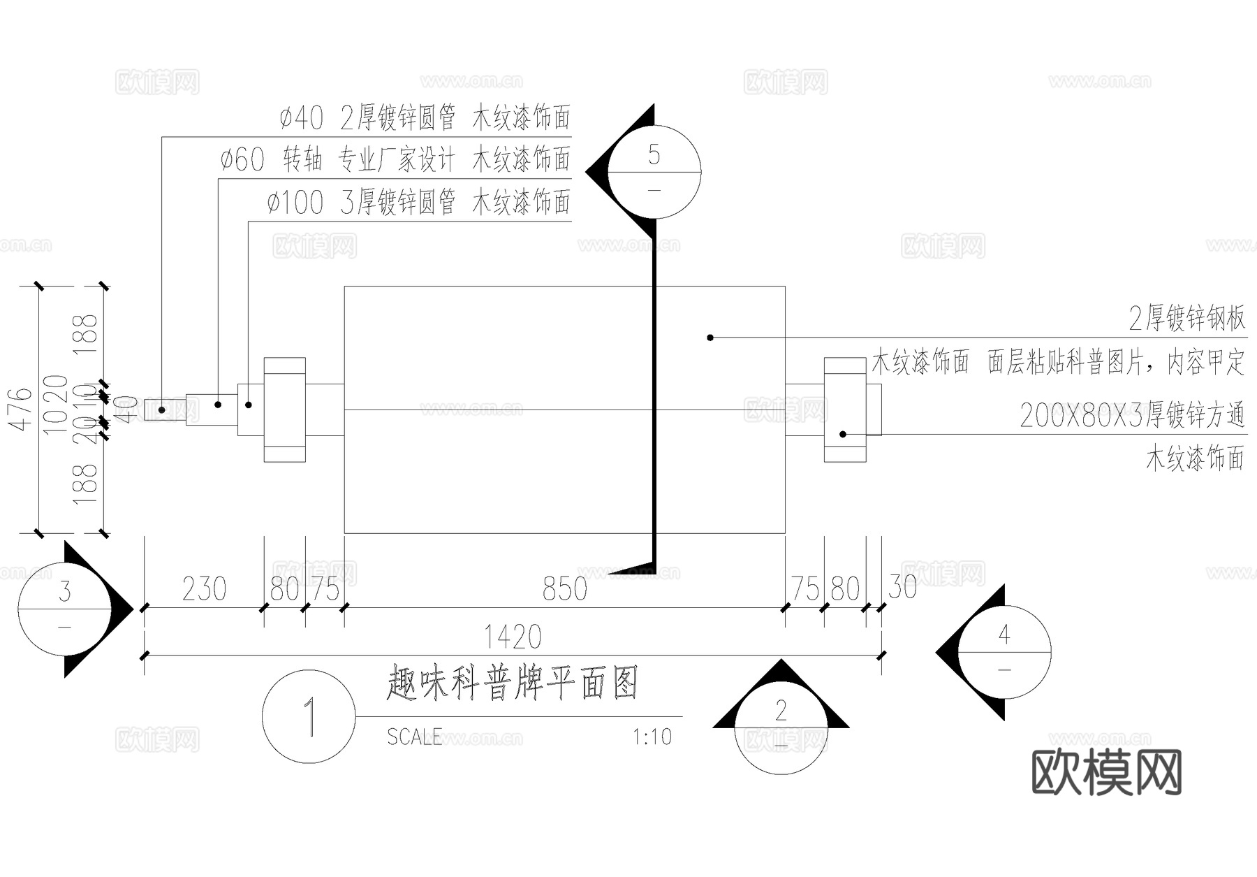 趣味科普标识牌 互动小品设施 宣传栏 CAD施工图cad施工图
