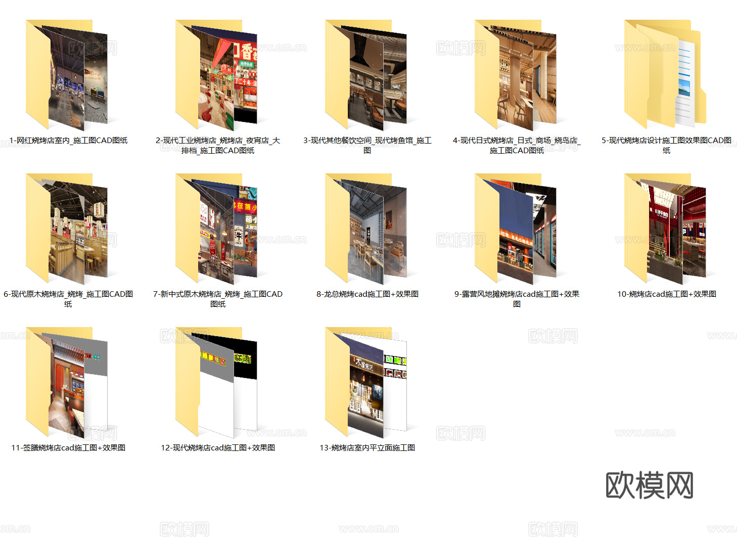 13套烧烤店大排档烤肉店CAD施工图附效果图cad施工图
