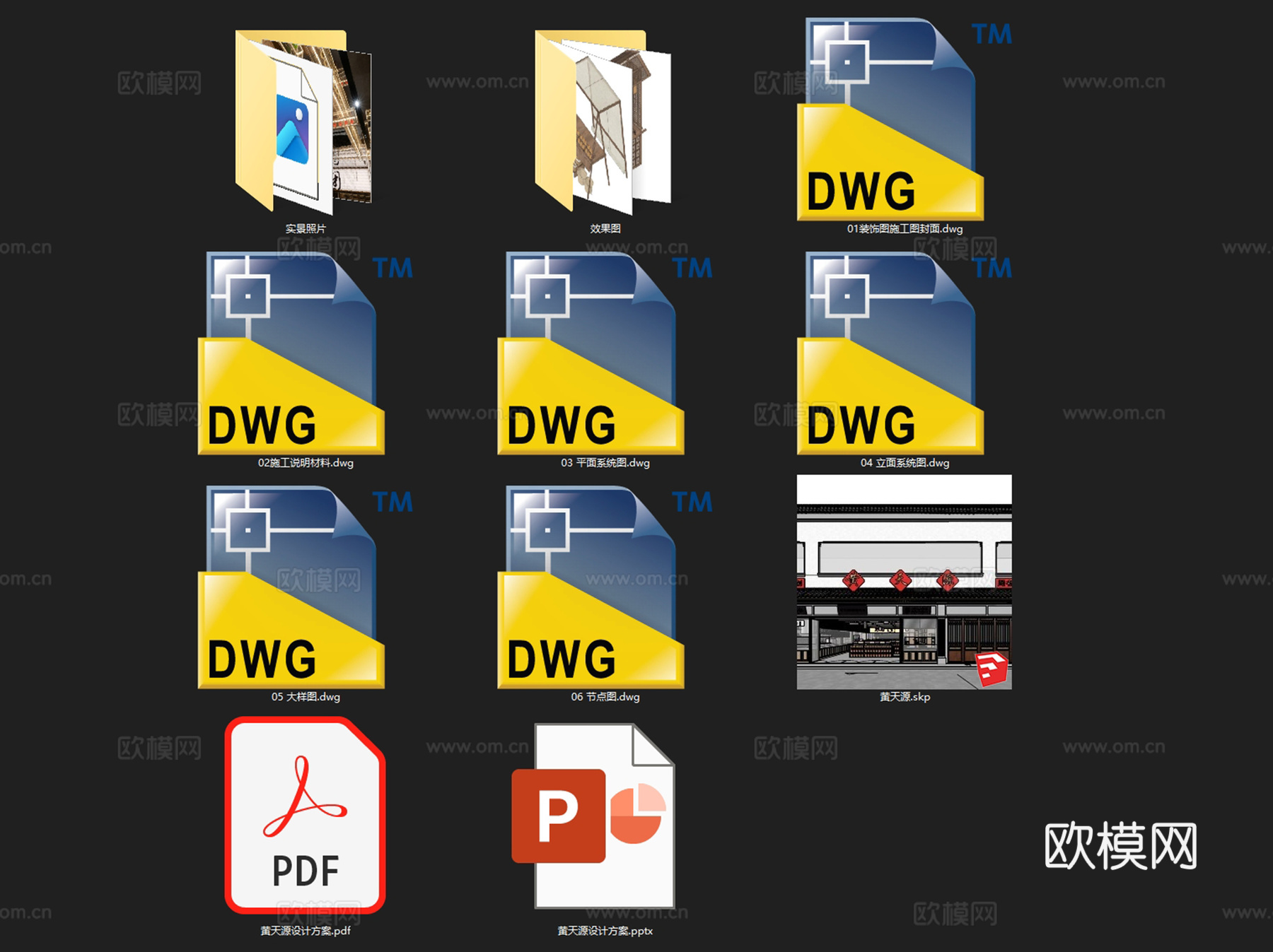 黄天源糕团米糕苏式糕点室内装饰CAD施工图+SU+文本cad施工图