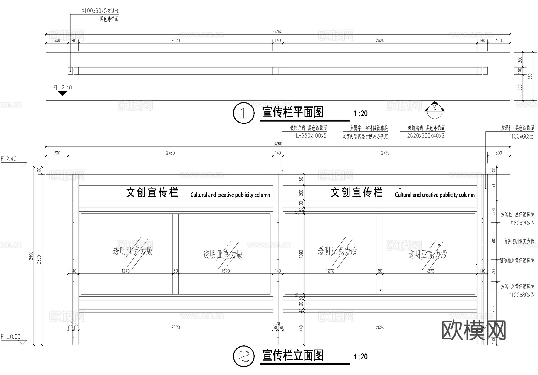 文化宣传栏 文创布告栏 公告栏公示栏 标识栏 信息栏 CADcad施工图