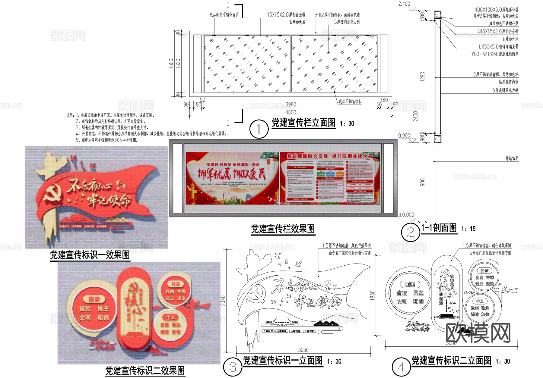 党建宣传栏 标识小品设施 红色文化雕塑 布告栏公告栏 标识栏cad施工图