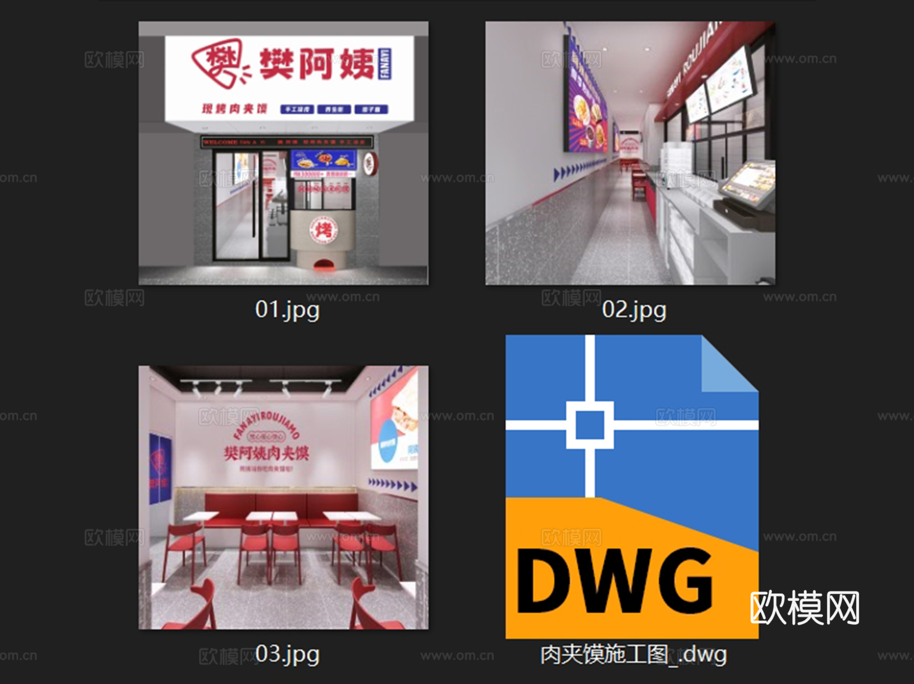 樊阿姨凉皮肉夹馍店室内工装CAD施工图cad施工图