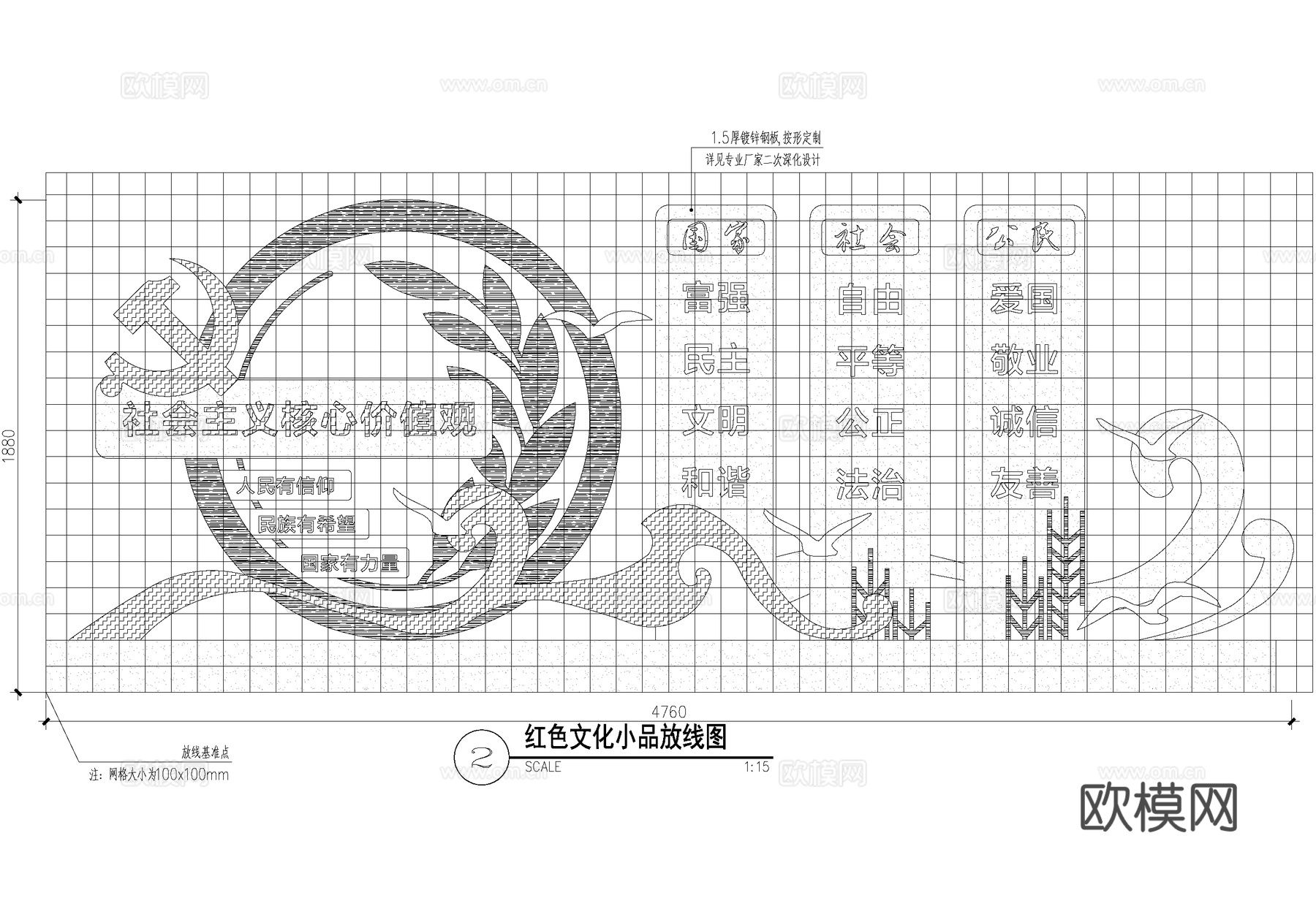 红色文化雕塑 党建雕塑 小品标识设施 宣传栏 CAD施工图cad施工图