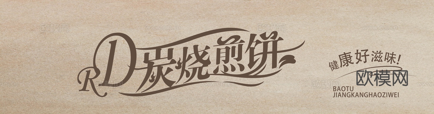 店名招牌店铺牌匾门面门头店标店招招牌141下载