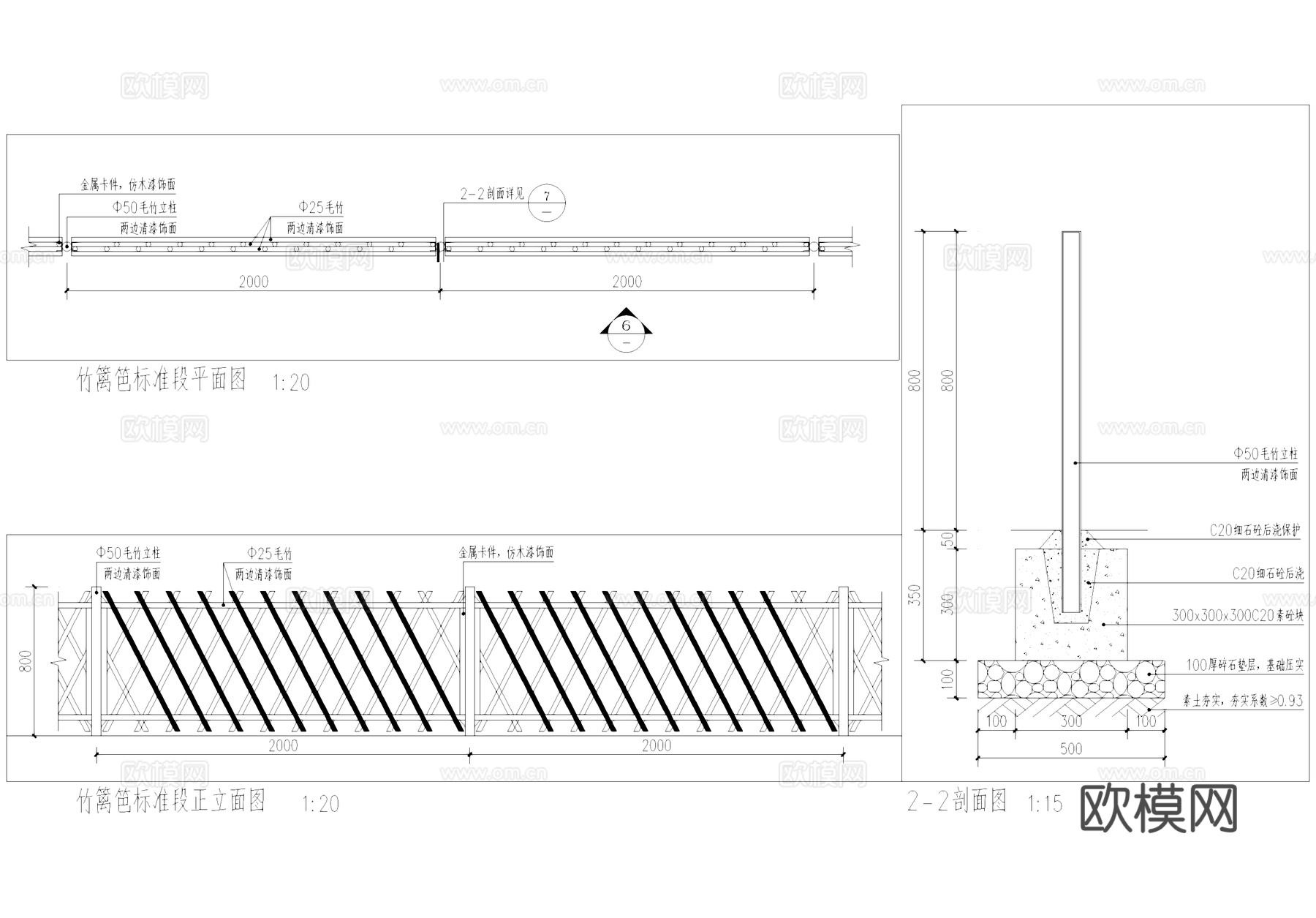 竹篱笆围栏围挡栏杆CAD施工图cad施工图