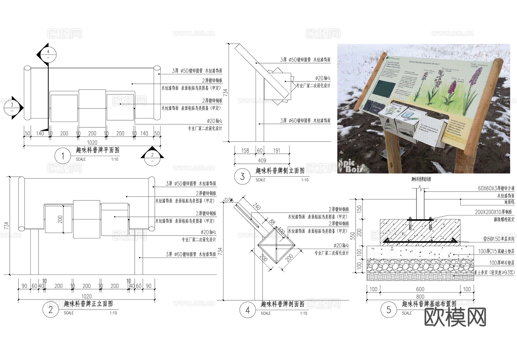 趣味科普标识牌 互动小品设施 宣传栏 CAD施工图cad施工图