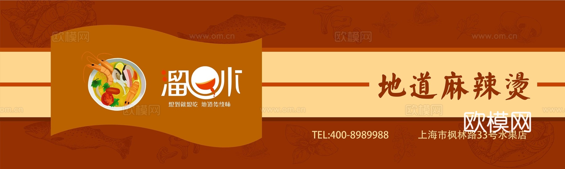 店名招牌店铺牌匾门面门头店标店招招牌159下载