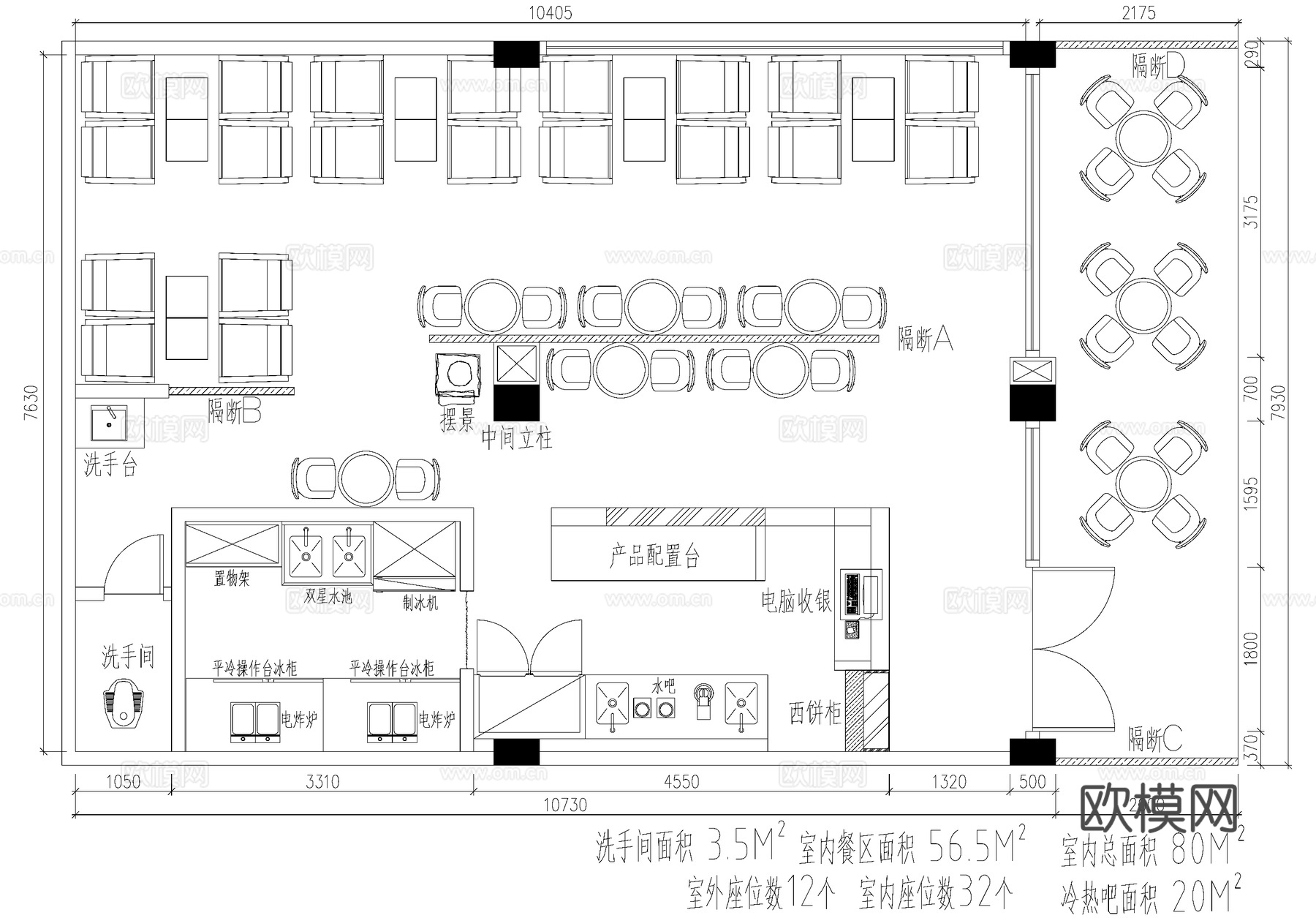 80平方米咖啡厅奶茶店饮品店平面图cad施工图