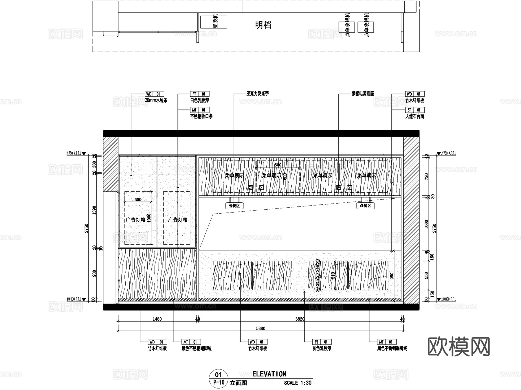 江城田记热干牛肉面店室内工装CAD施工图cad施工图