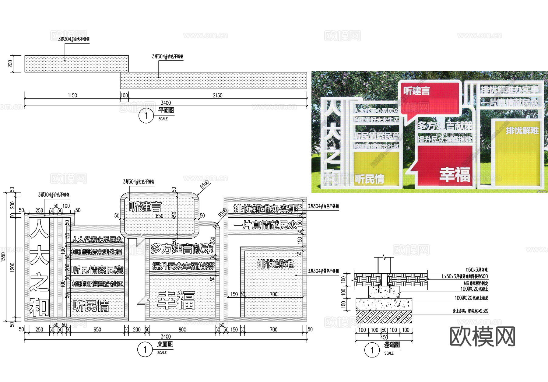 党建宣传栏 标识小品设施 红色文化雕塑 布告栏公告栏 信息栏cad施工图