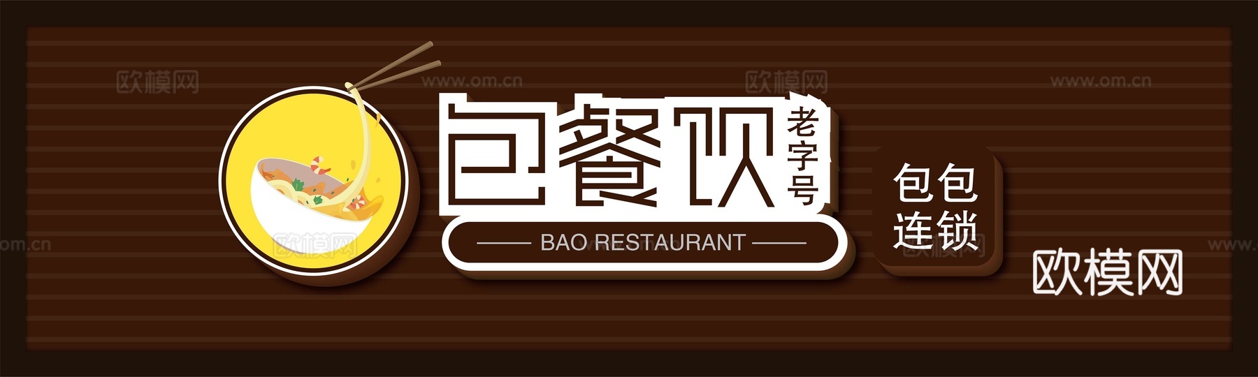 店名招牌店铺牌匾门面门头店标店招招牌24下载