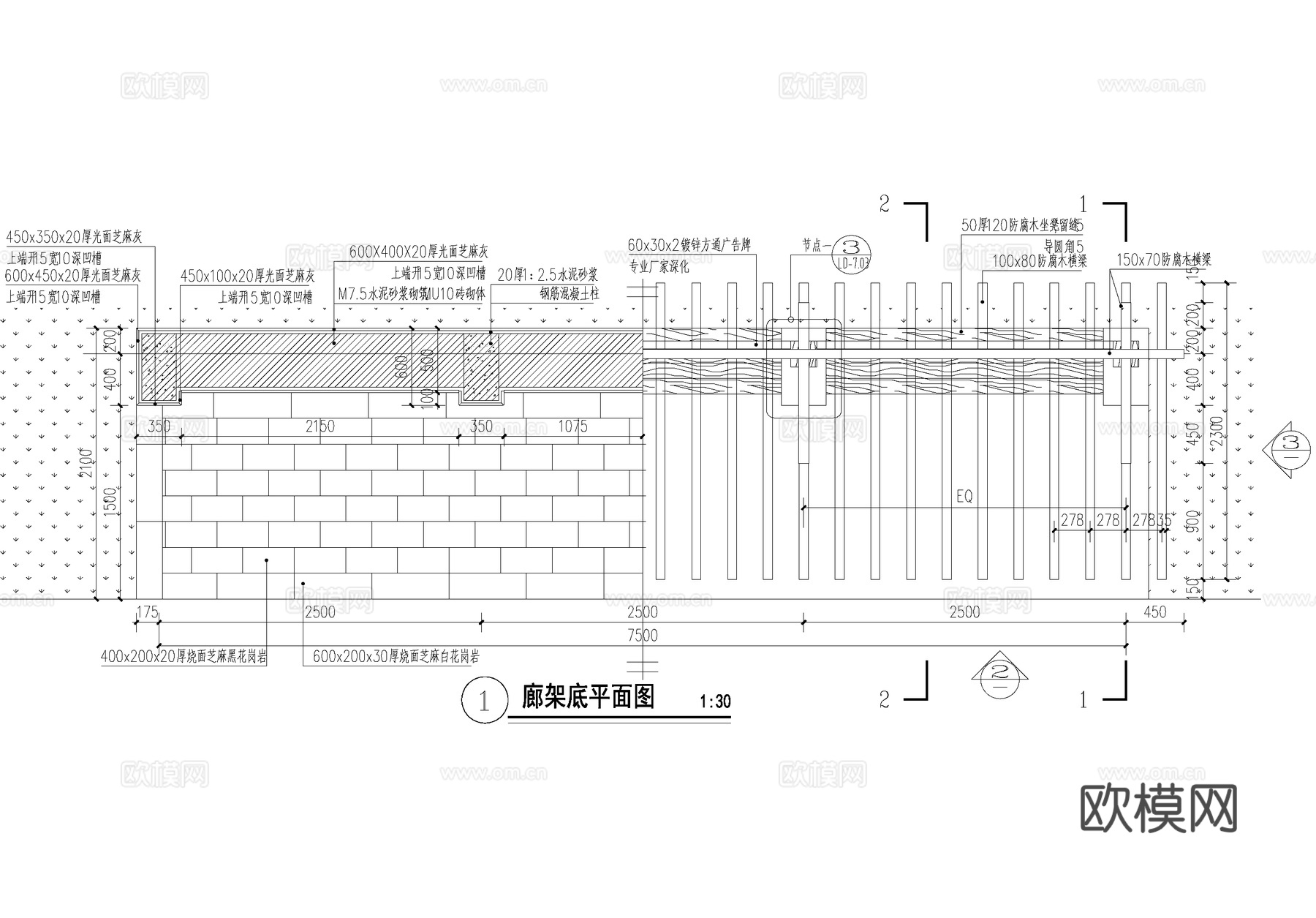 新中式单臂木廊架风雨连廊广告牌宣传栏防腐木坐凳cad施工图