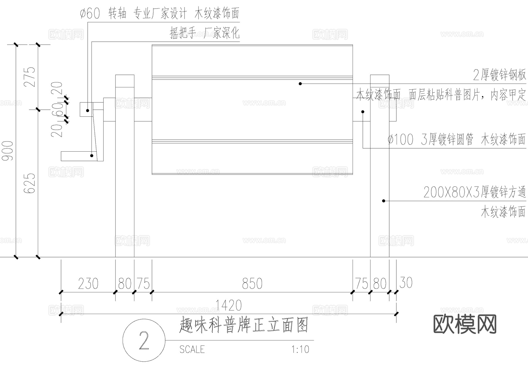 趣味科普标识牌 互动小品设施 宣传栏 CAD施工图cad施工图