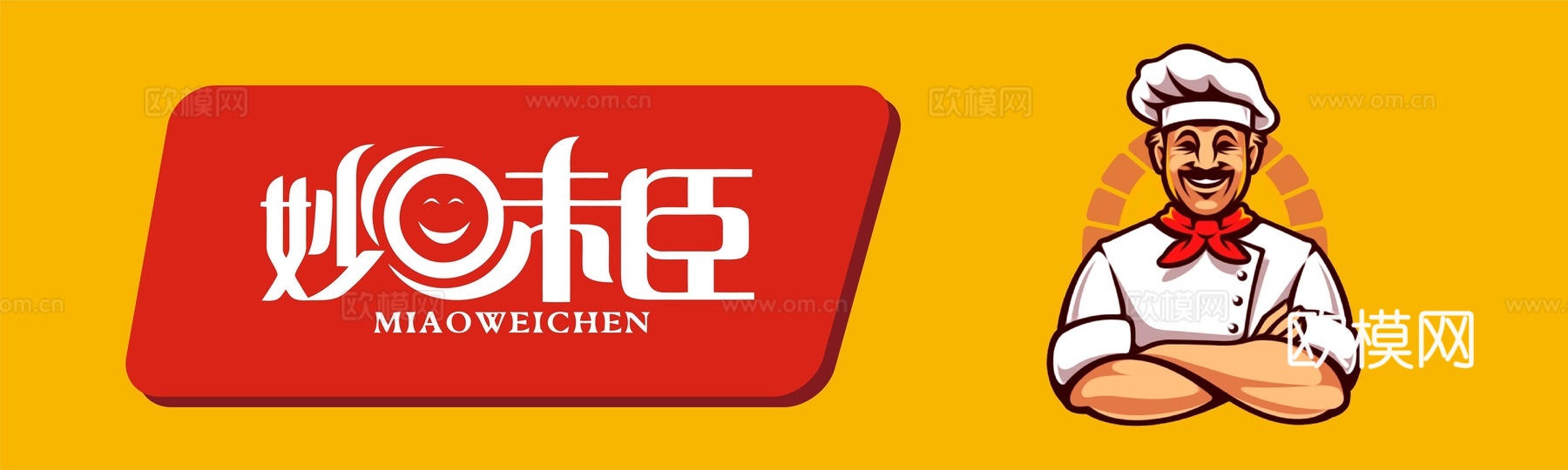 店名招牌店铺牌匾门面门头店标店招招牌183下载