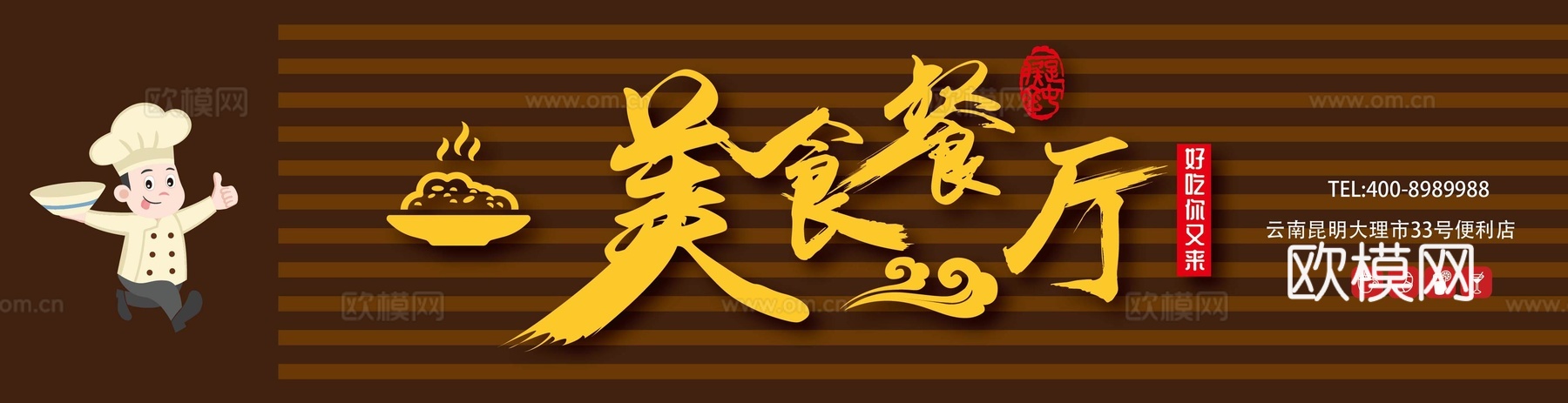 店名招牌店铺牌匾门面门头店标店招招牌12下载