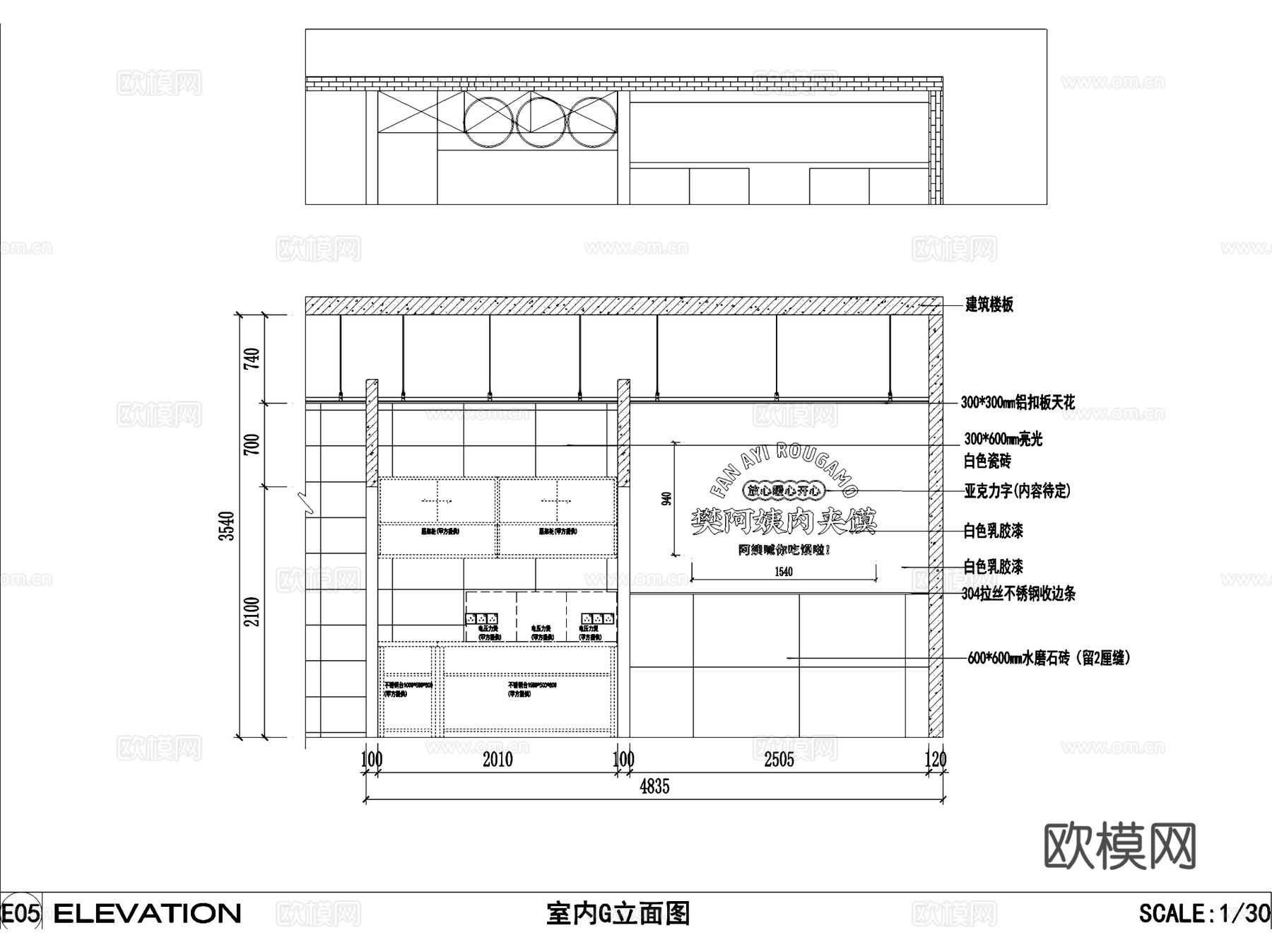 樊阿姨凉皮肉夹馍店室内工装CAD施工图cad施工图
