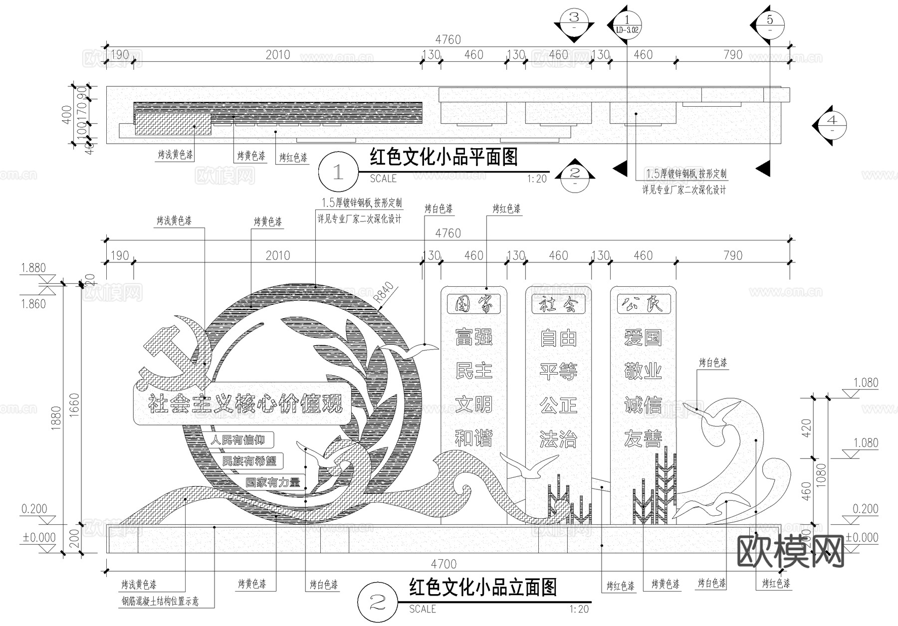 红色文化雕塑 党建雕塑 小品标识设施 宣传栏 CAD施工图cad施工图